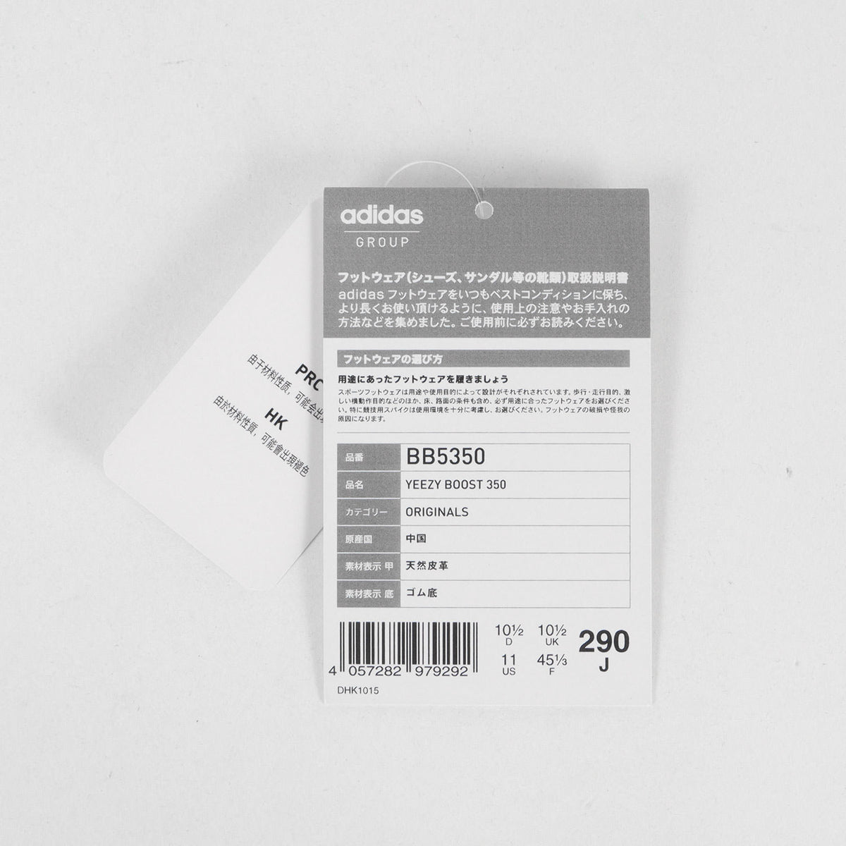 16SS YEEZY BOOST 350 PIRATE BLACK (BB5350)