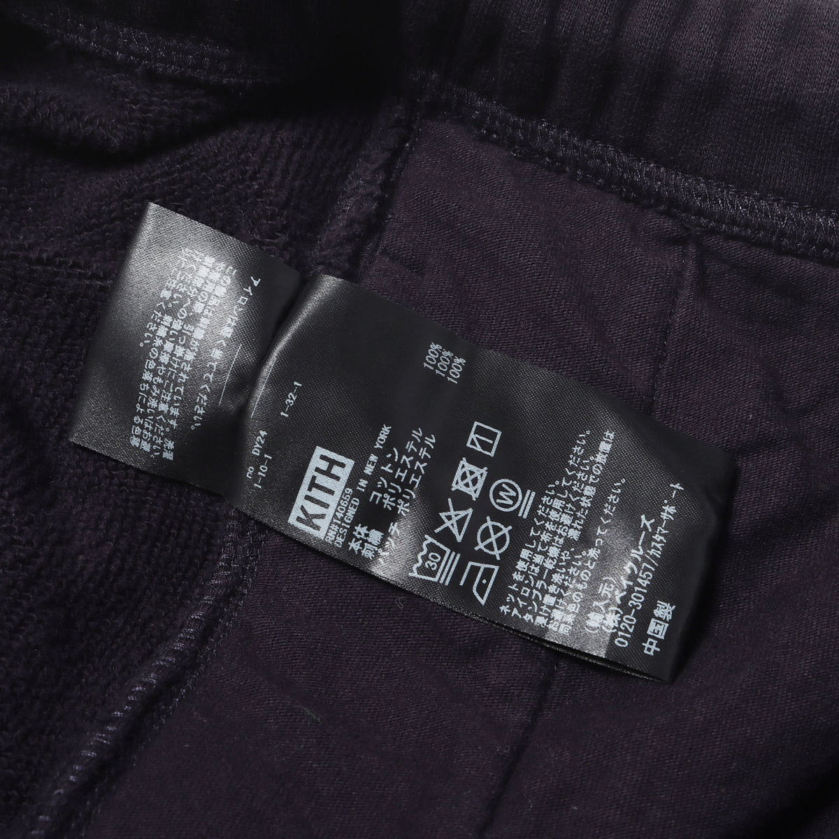 25AW ×NFL ニューヨーク・ジャイアンツ スウェットパンツ(Vintage Nelson Sweatpant)