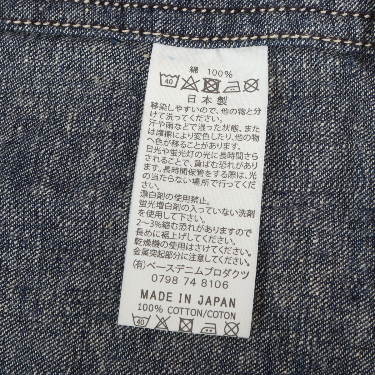 大戦モデル デニム カバーオール (1940’S COVERALL)