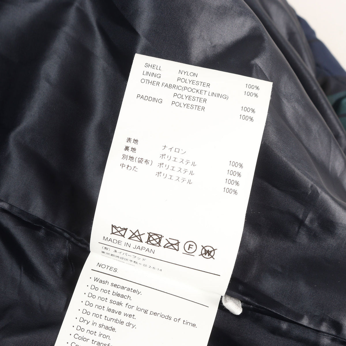 22AW ブラックウォッチ キルティングジャケット (CHIEF 02 / JACKET / NYLON. TAFFETA. TEXTILE. CRST)
