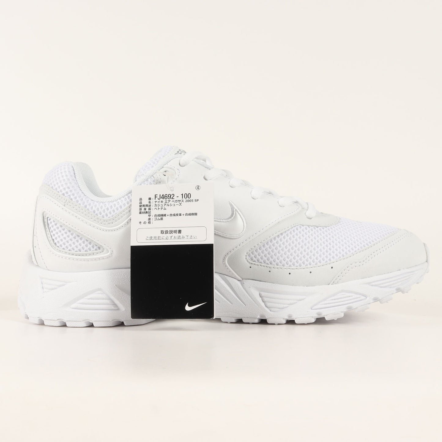 24SS × NIKE AIR PEGASUS 2005 SP (FJ4692-100) / ローカット プラットフォーム スニーカー ランニング シューズ 厚底 定番 ベーシック モード デザイナーズ ドメブラ プリュス ノームコア モノトーン スペシャル
