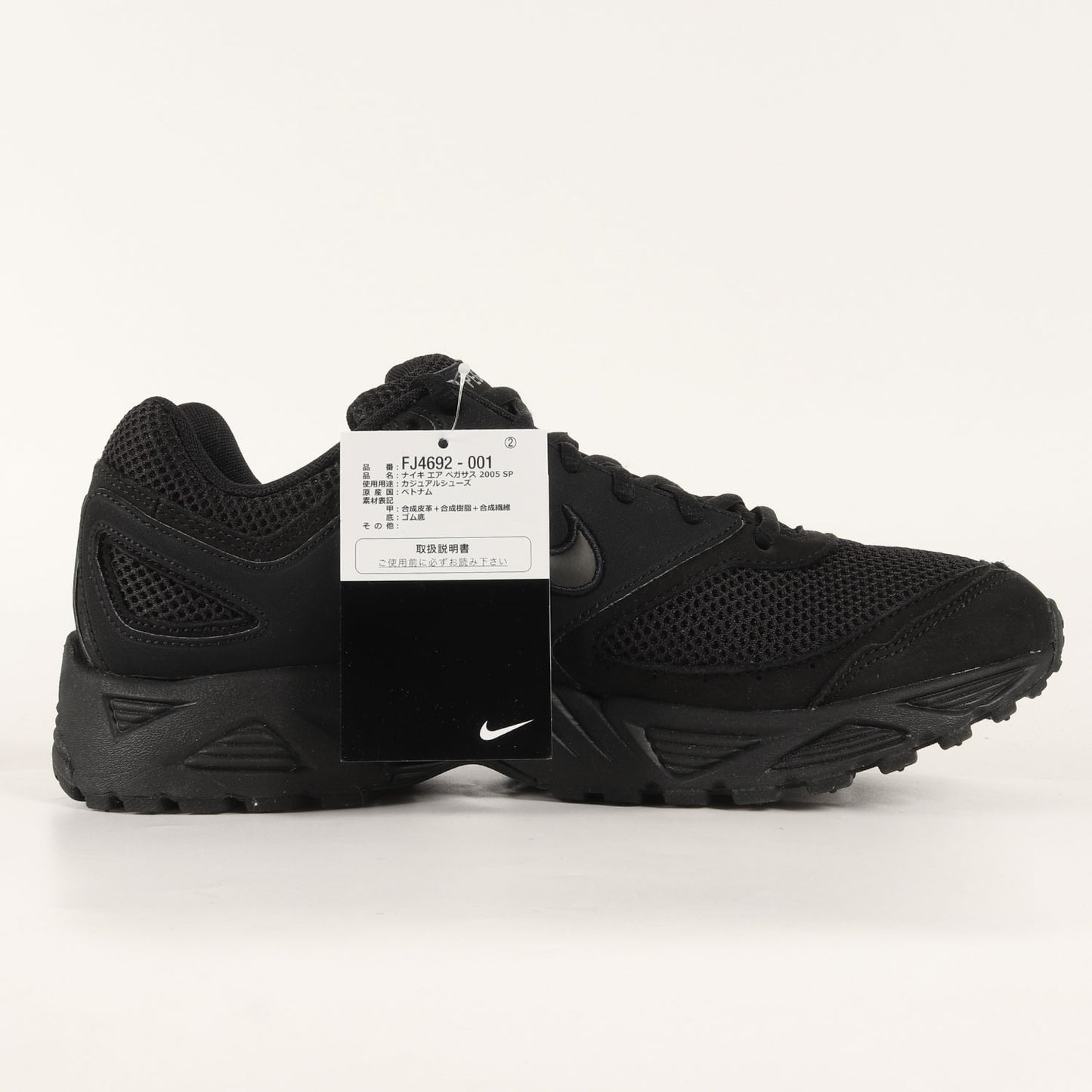 24SS × NIKE AIR PEGASUS 2005 SP (FJ4692-001) / ローカット プラットフォーム スニーカー ランニング シューズ 厚底 定番 ベーシック モード デザイナーズ ドメブラ プリュス ノームコア モノトーン スペシャル