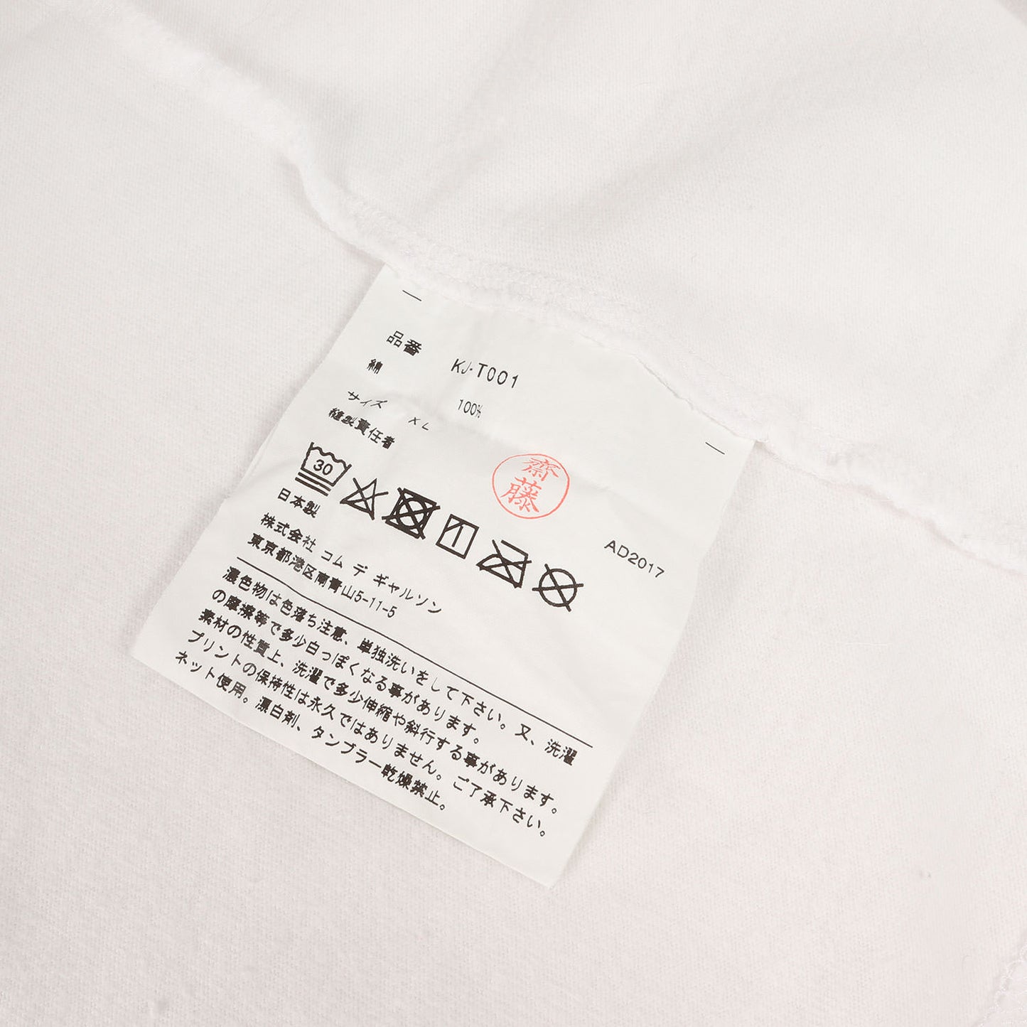 青山限定 ロゴプリント バインダーネック Tシャツ (KJ-T001)