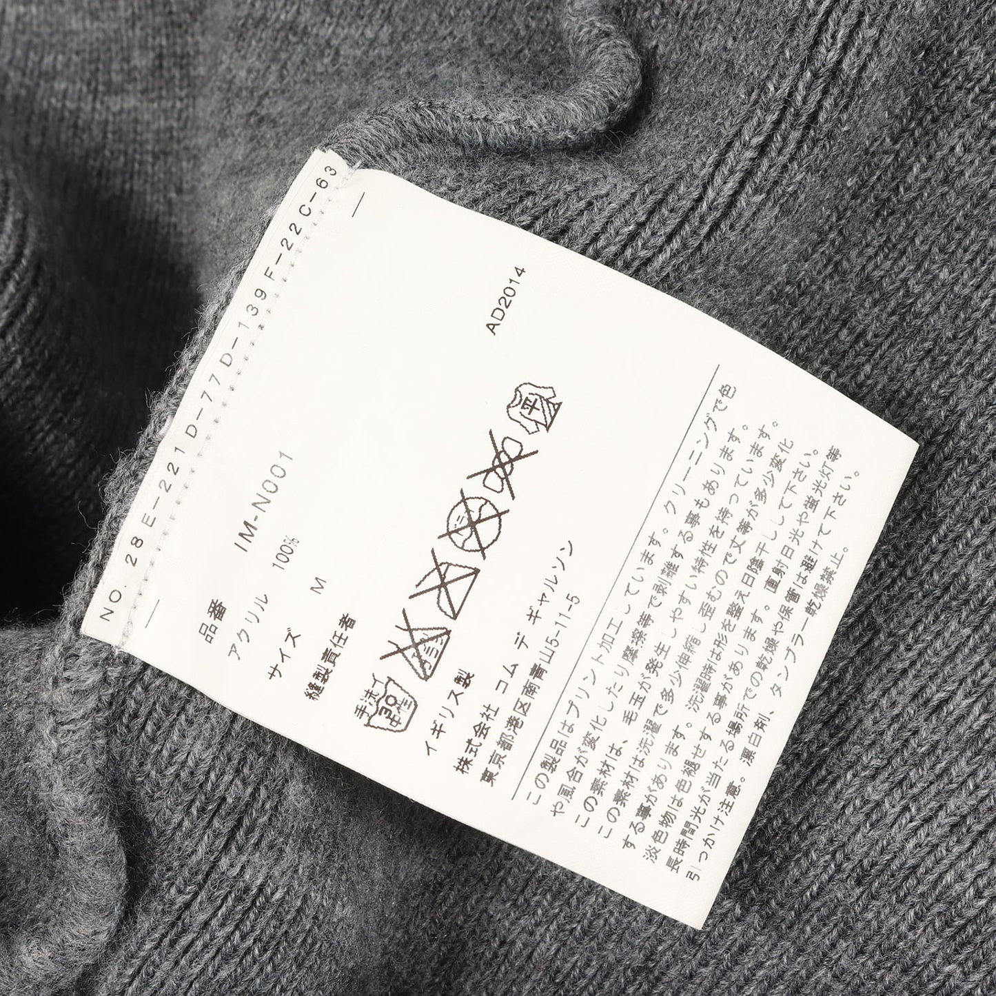 × Charles Kirk CDG ロゴ ラグラン ニット (IM-N001) / GOOD DESIGN SHOP