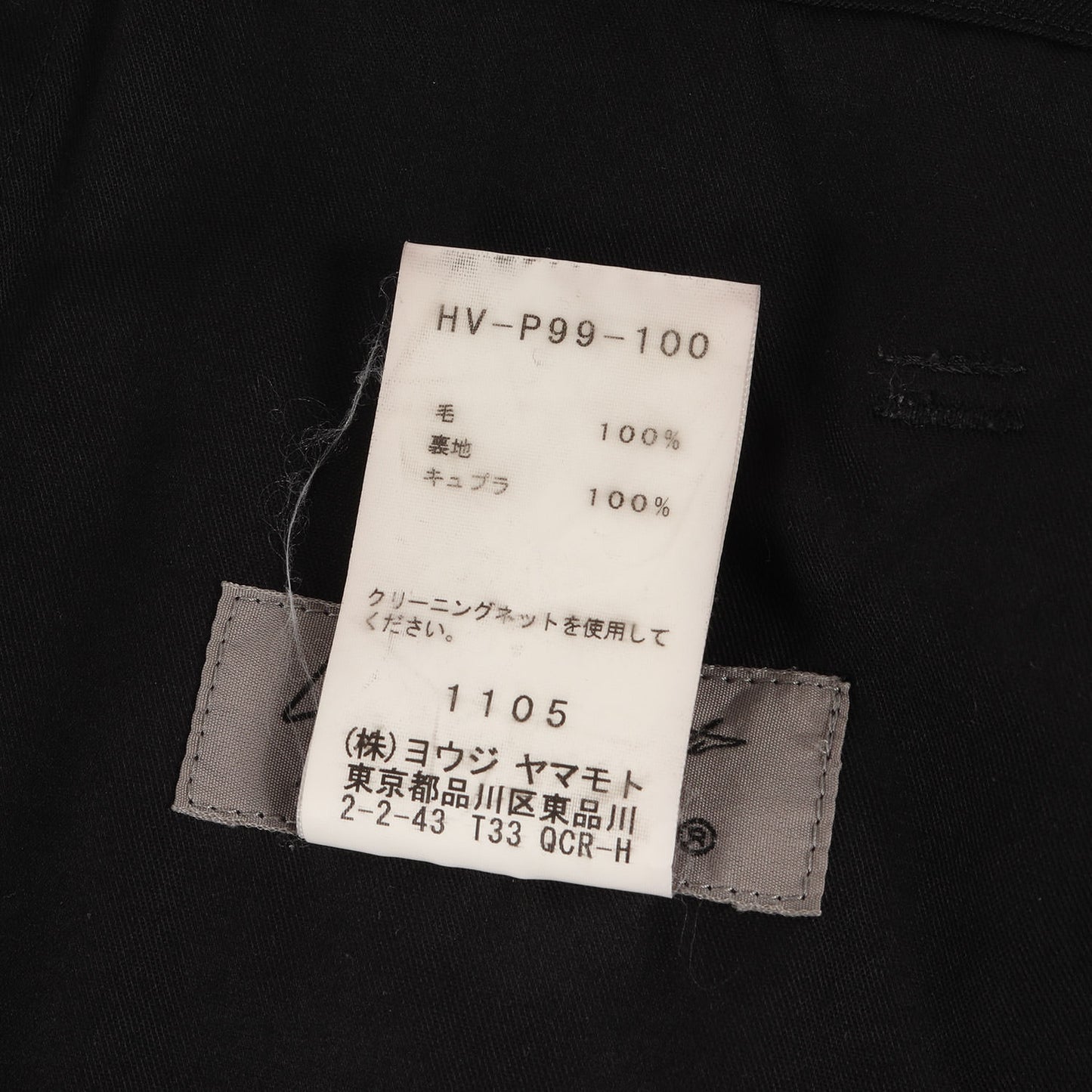 ウールギャバジン ワイド 紐パンツ (HV-P99-100) / POUR HOMME