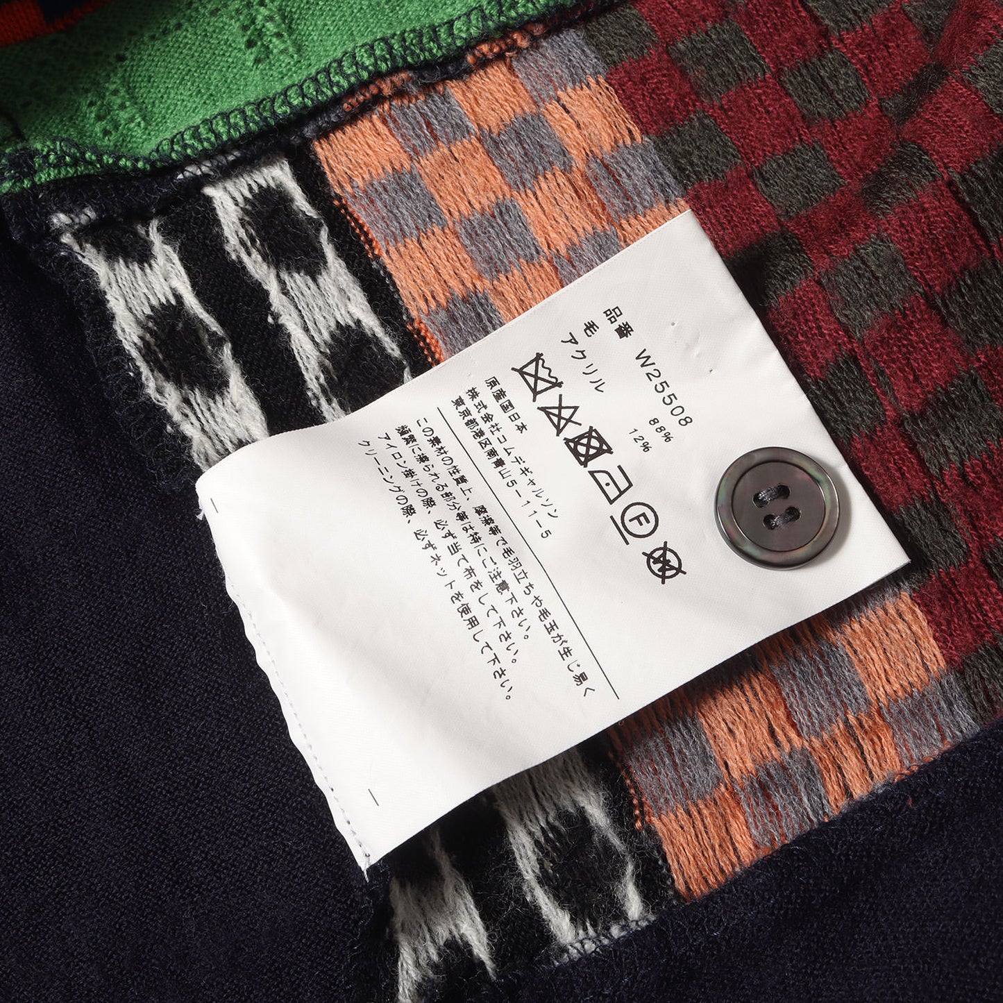 マルチ パネルデザイン ウールニット カーディガン (W25508)