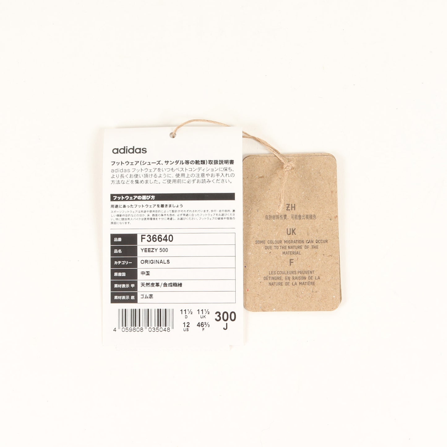 YEEZY 500 UTILITY BLACK (F36640) / 2022年製造