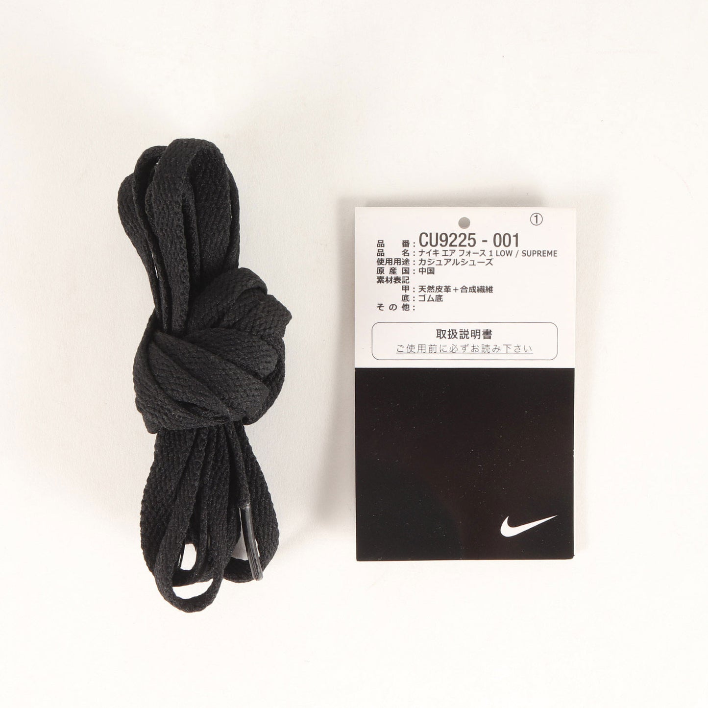 × NIKE AIR FORCE 1 LOW SP / SUPREME (CU9225-001 / 2020年製)