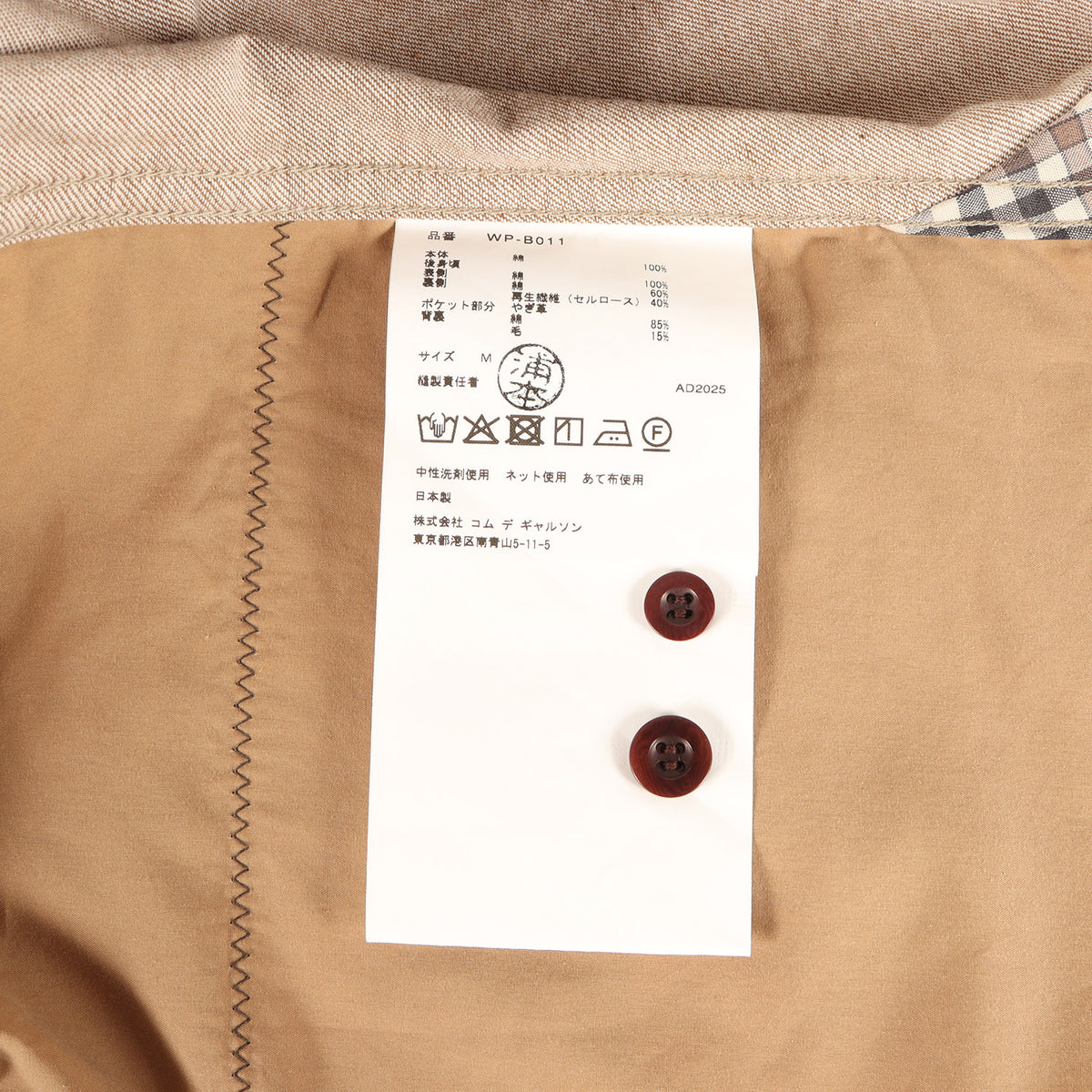 25AW 異素材 切替 ドッキング シャツ