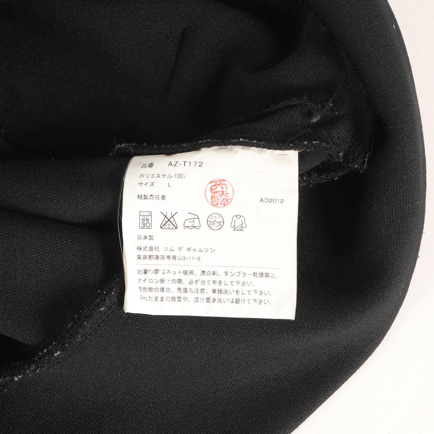 プレイハート エステルジャージー ジップ パーカー (Zip-Up Hoodie With Red Emblem) / AD2012