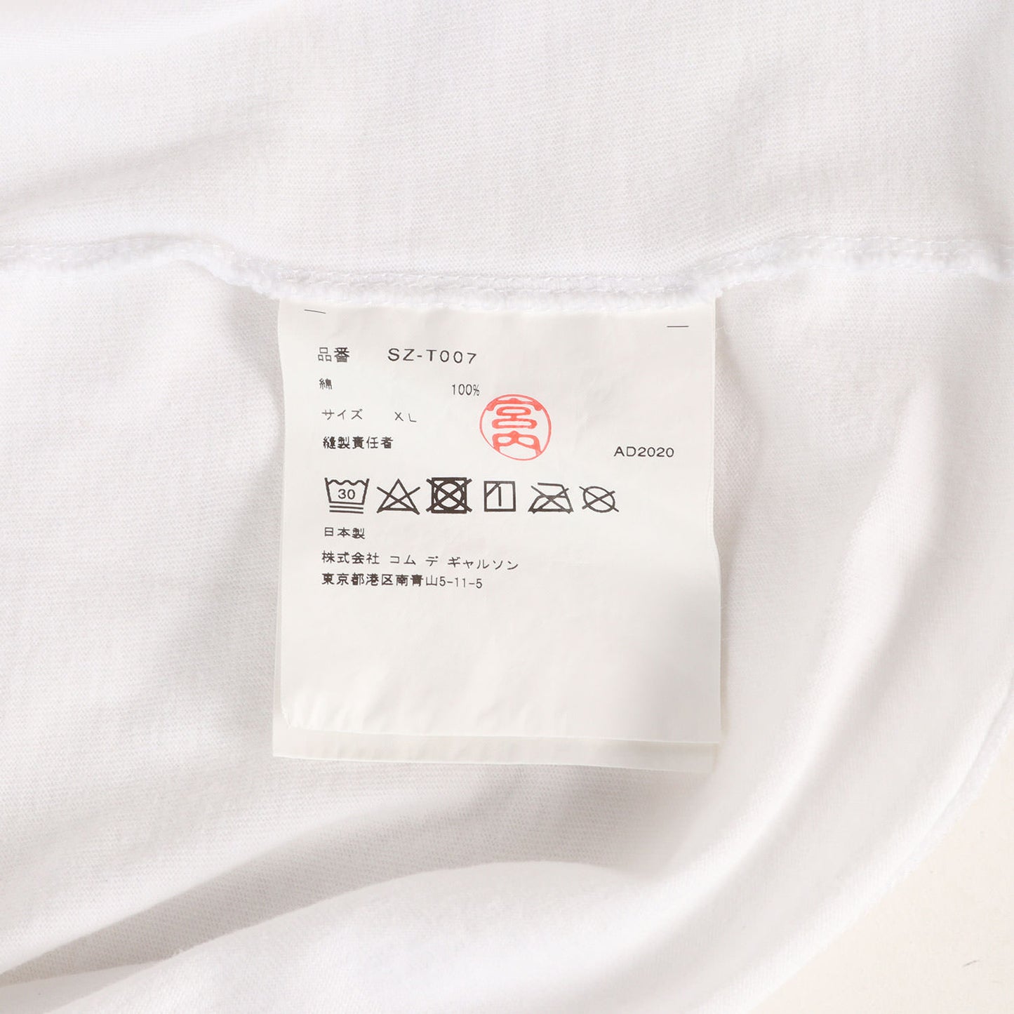 ロゴ カットソー (CDG CLASSIC LONG SLEEVED T-SHIRT) / AD2020