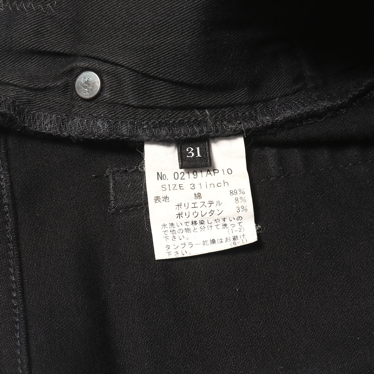 SPBR加工 ISKO ストレッチデニム スキニー スリムパンツ