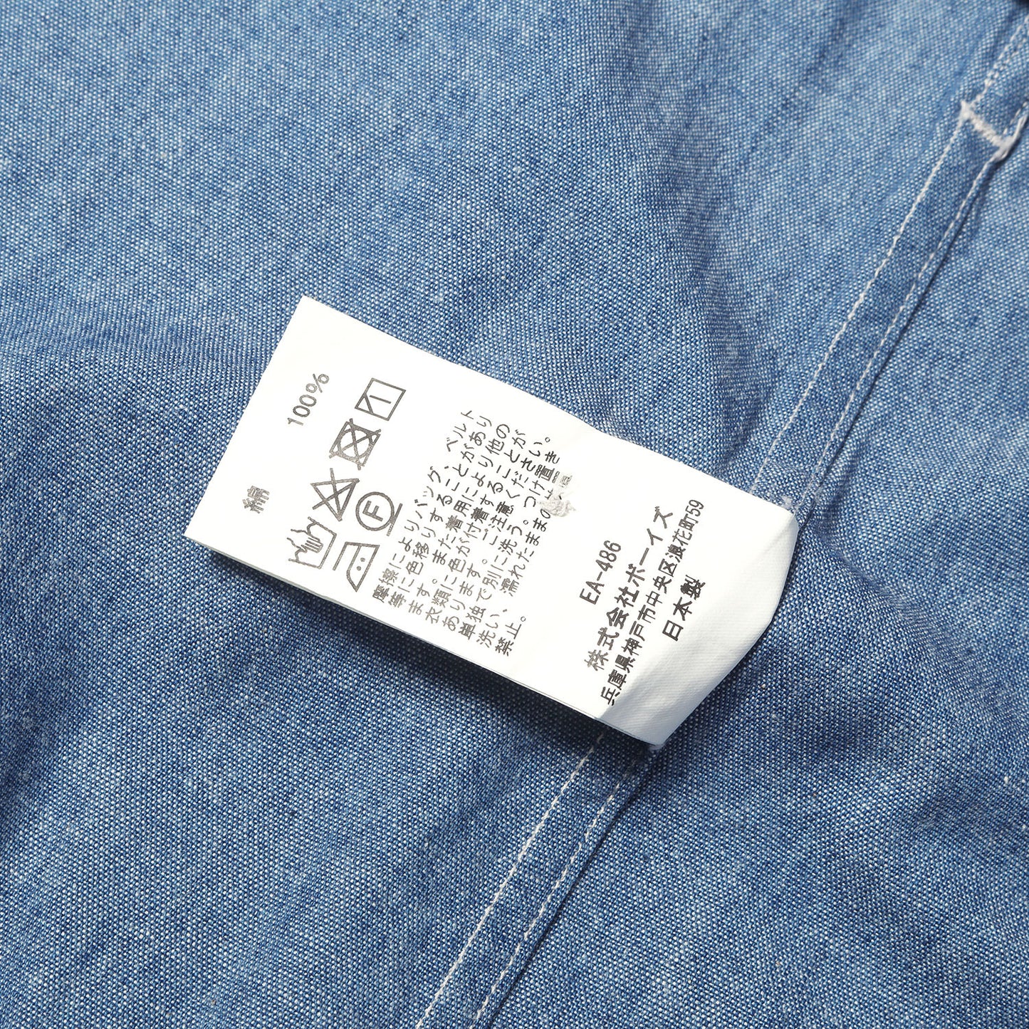 21SS 丸えり シャンブレー プルオーバー 半袖 シャツ (ROUND COLLAR P.O SHIRT S/S) / MADE IN JAPAN