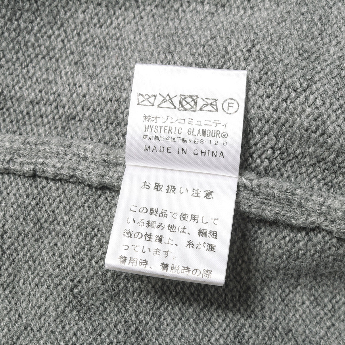 25AW DIGGY編込 ニット セーター