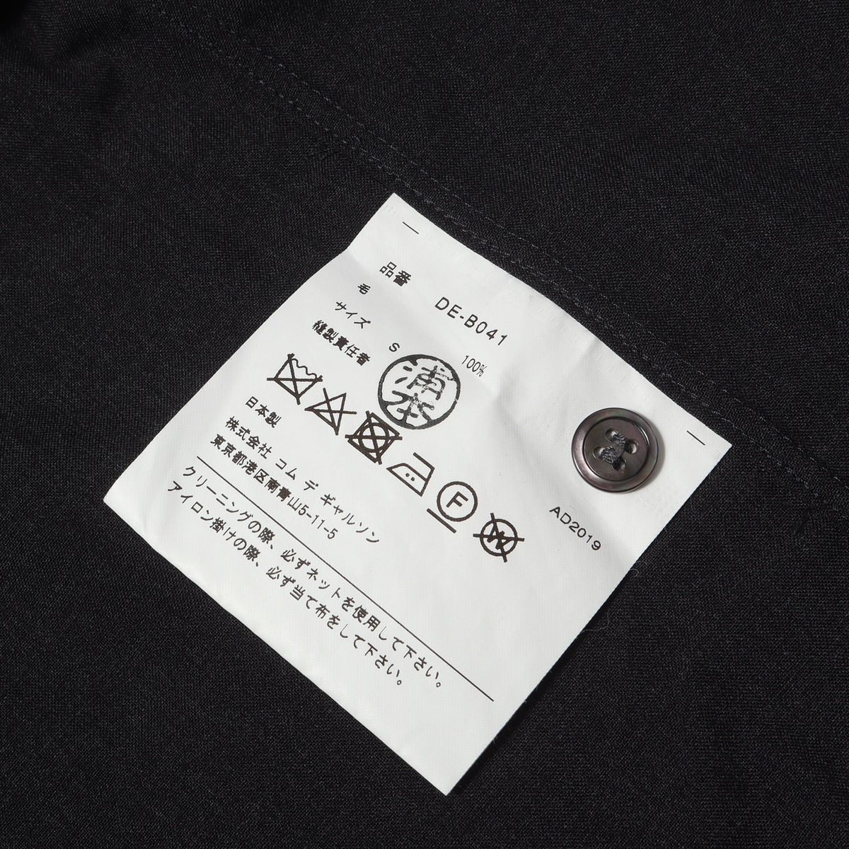 20SS ウールサージ ドレス シャツ