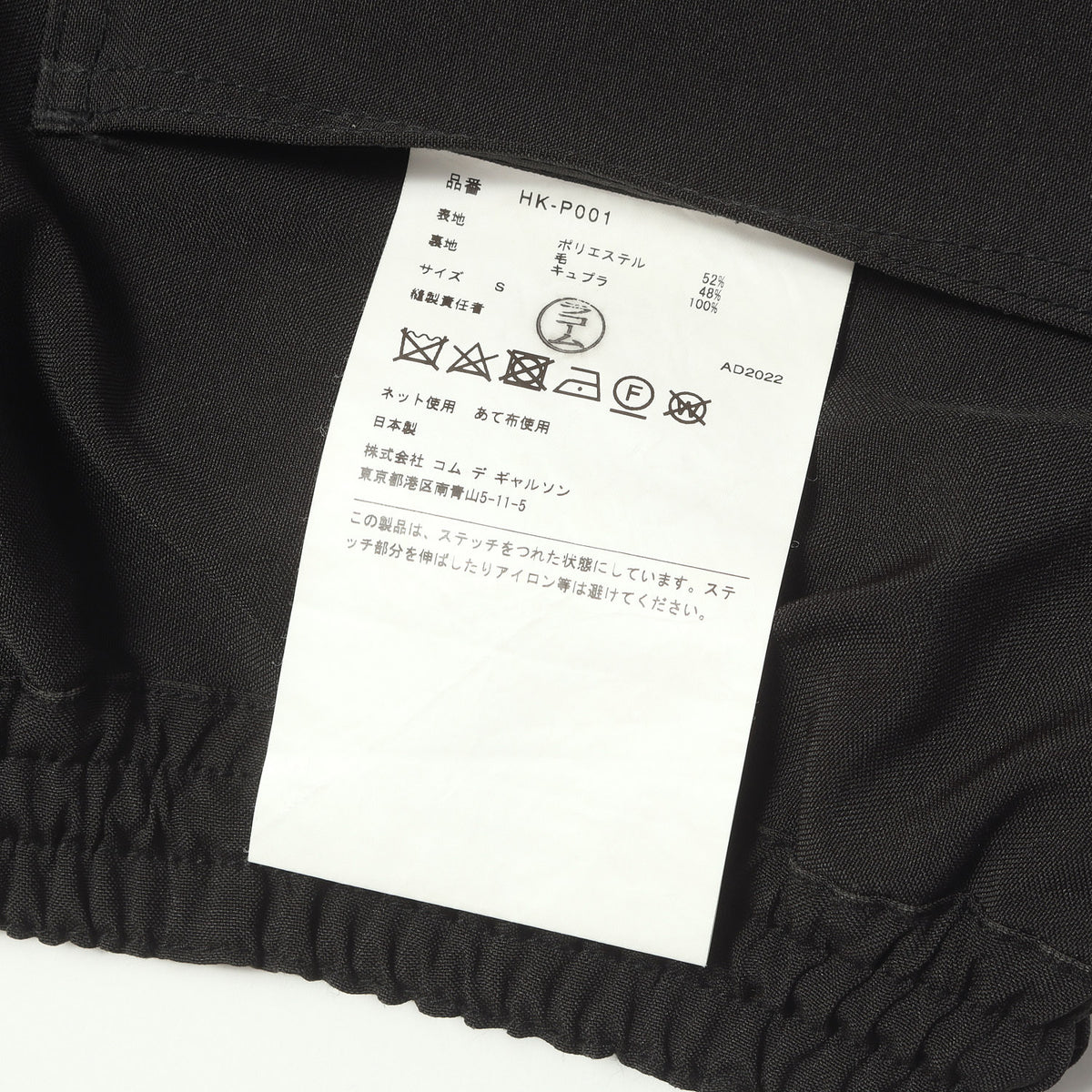 23SS エステルギャバ イージーパンツ