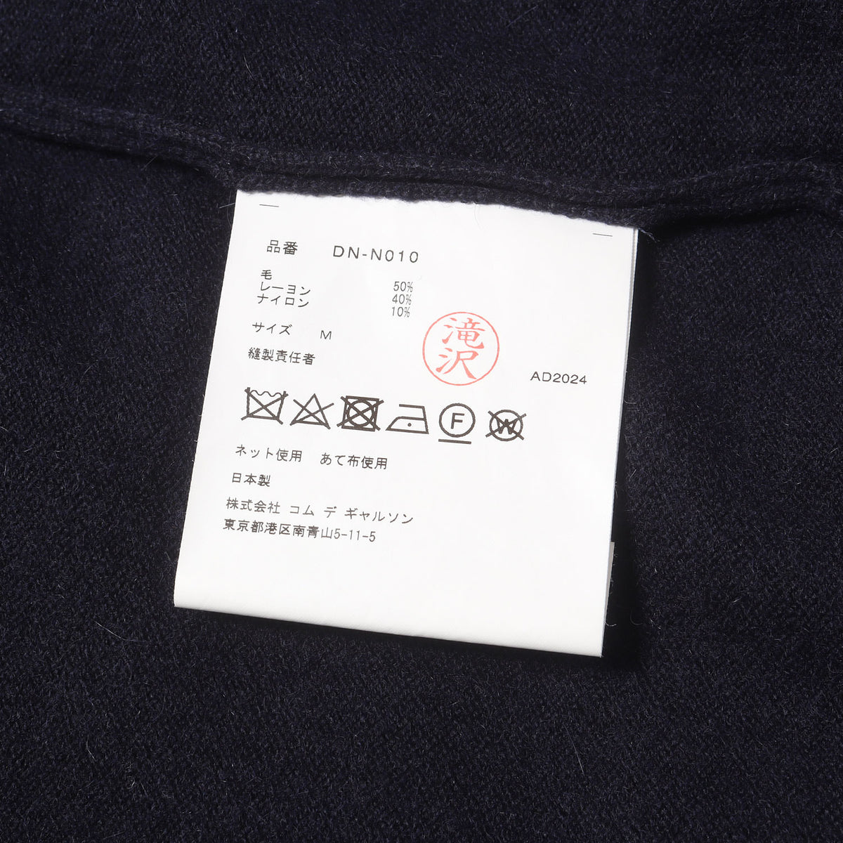 24AW プレーン ニット セーター