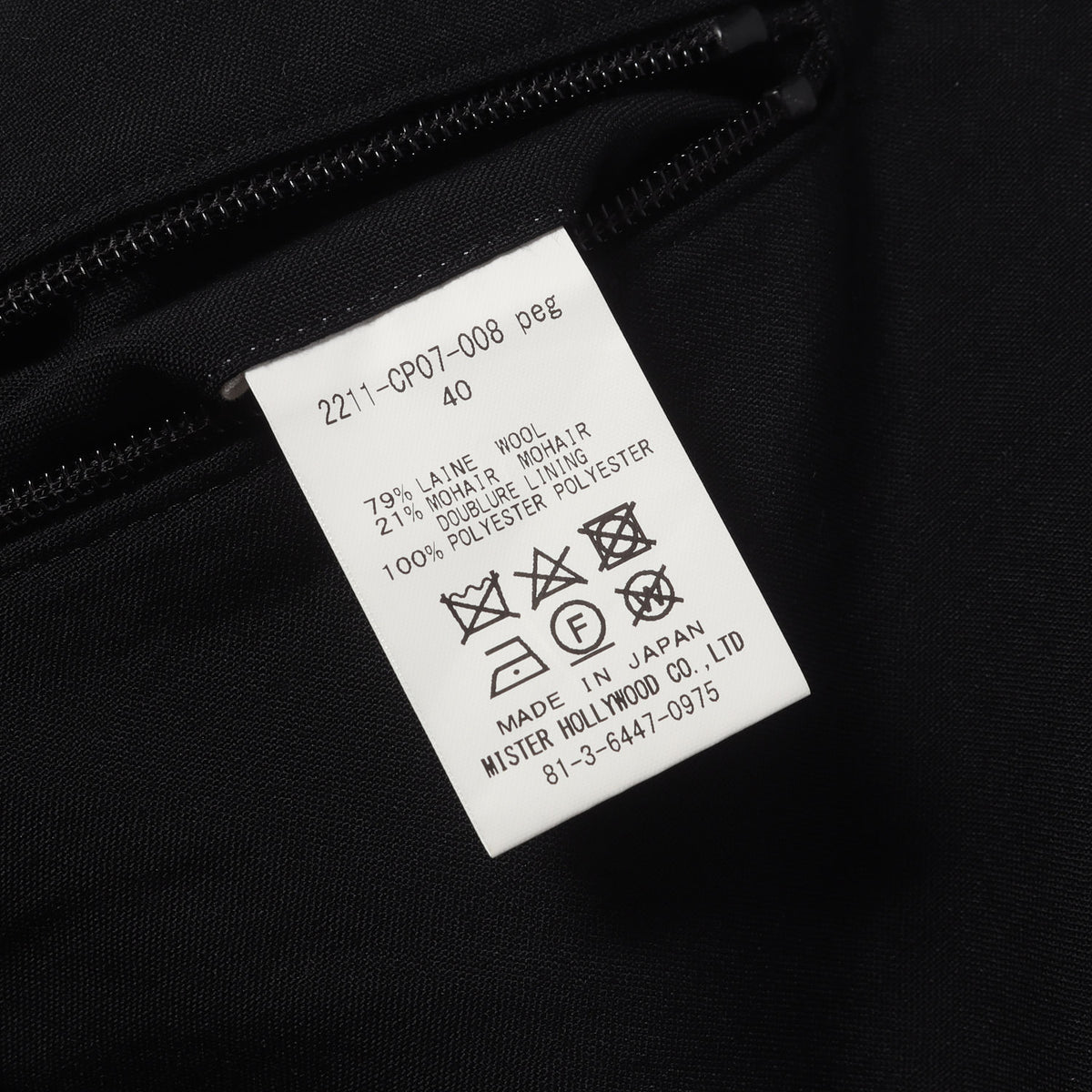 21SS モヘヤウール トラウザー イージーパンツ (TAPERED EASY PANTS)