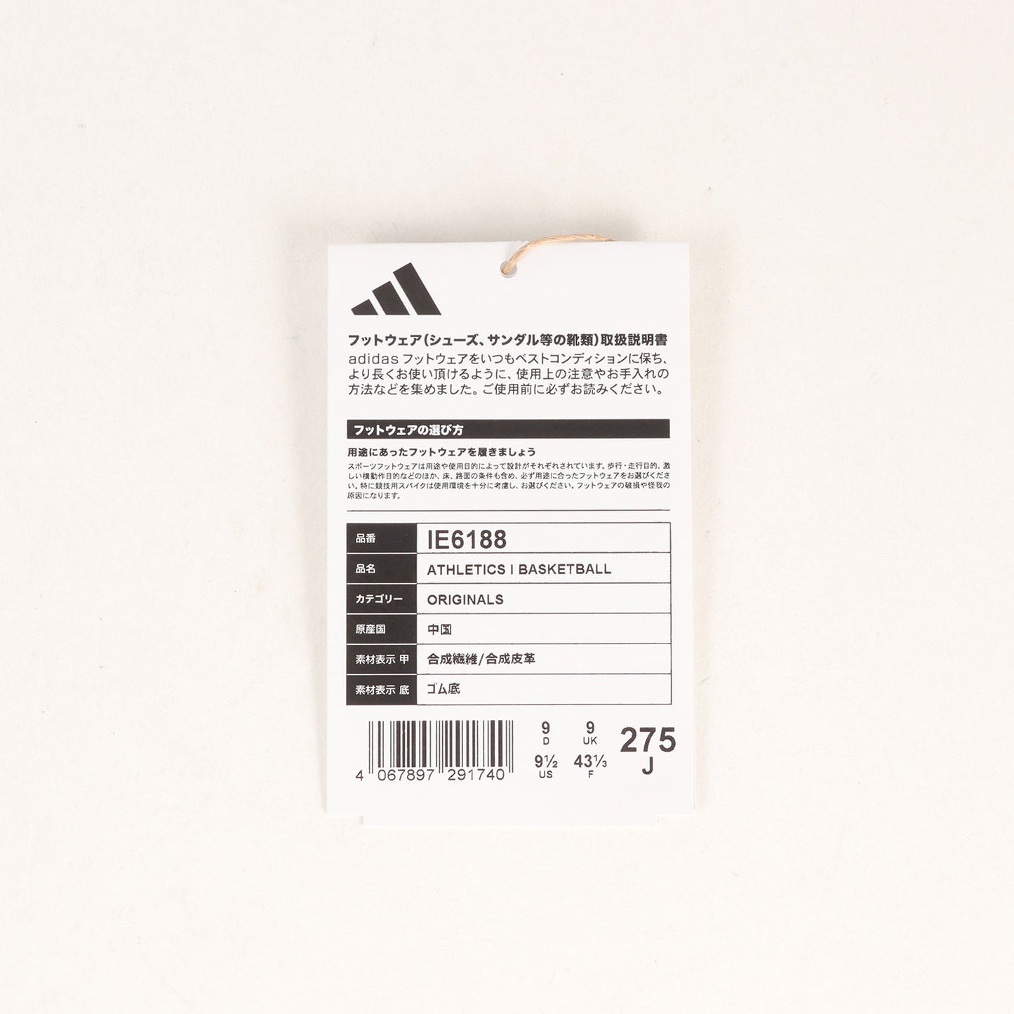 24AW × FEAR OF GOD ATHLETICS 1 Basketball (IE6188)