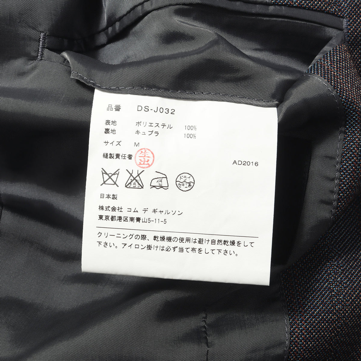 ツインストライプ セットアップ スーツ / MADE IN JAPAN