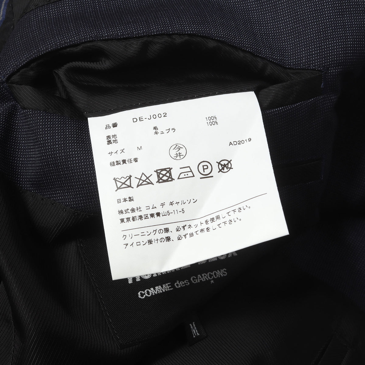20SS マイクロチェック ウール セットアップ スーツ / MADE IN JAPAN