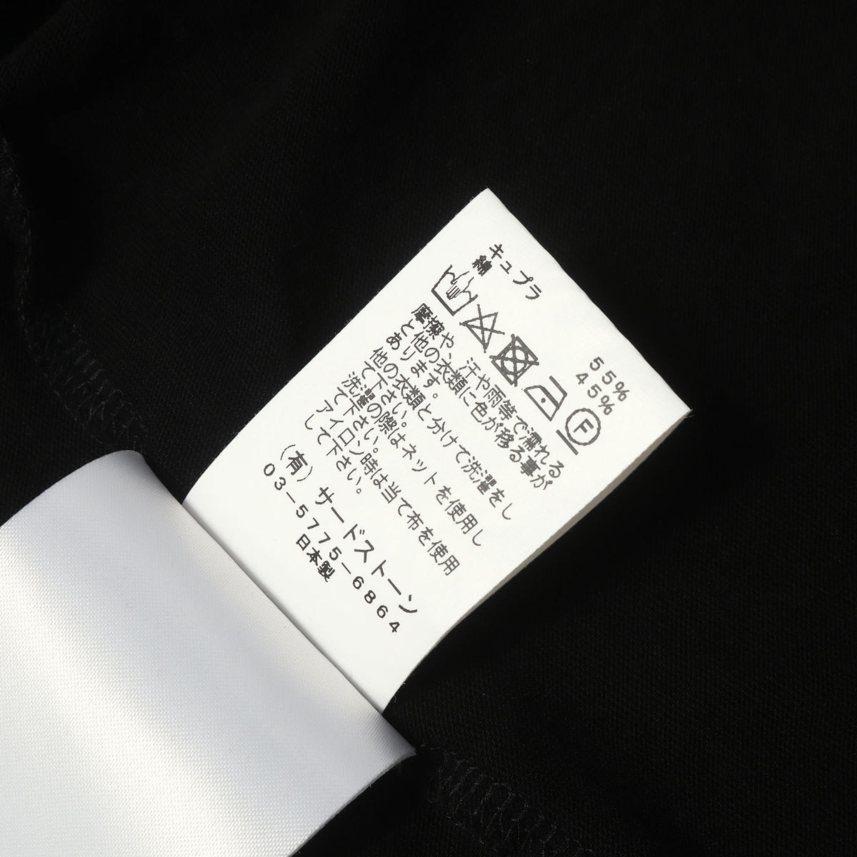 23AW フロント ヴィーナス カットソー (FRONT VENUS CUT&SEWN)