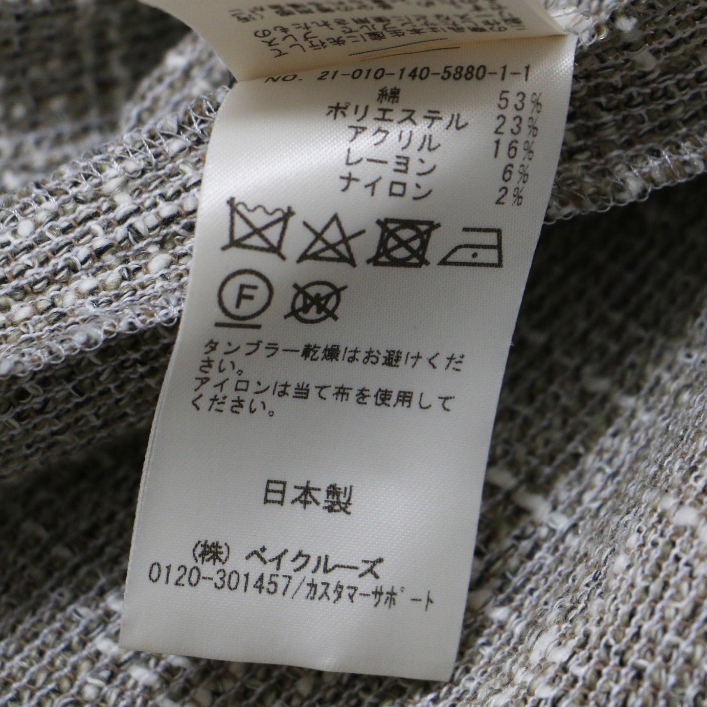 イタリー ツィード ノーカラー ジャケット / 長袖 フリンジ コットン 241112