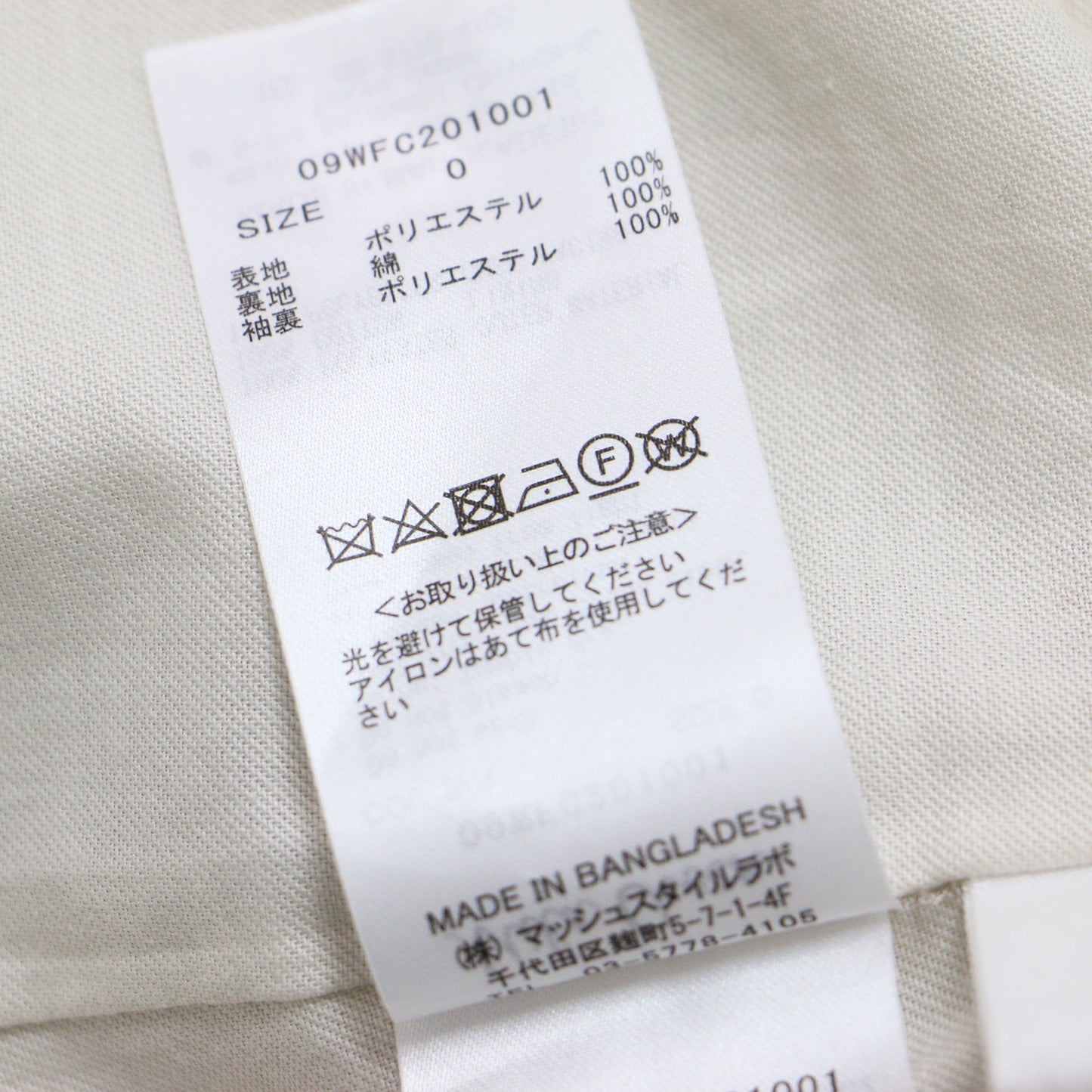 サッシュベルト付 Aラインノーカラー コート / ロング 241023