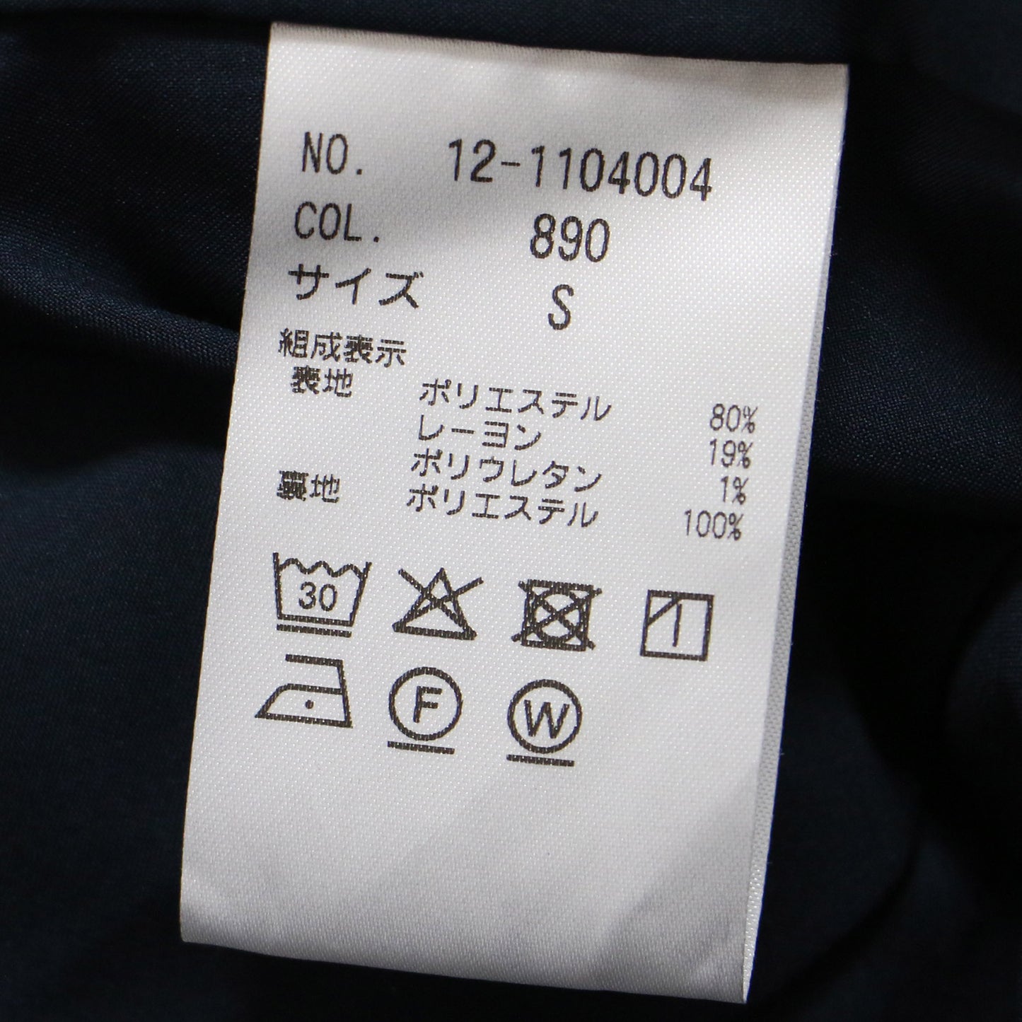 ジャケット スカート セットアップ / スーツ ノーカラー ミディ丈 長袖 ストレッチ 241112