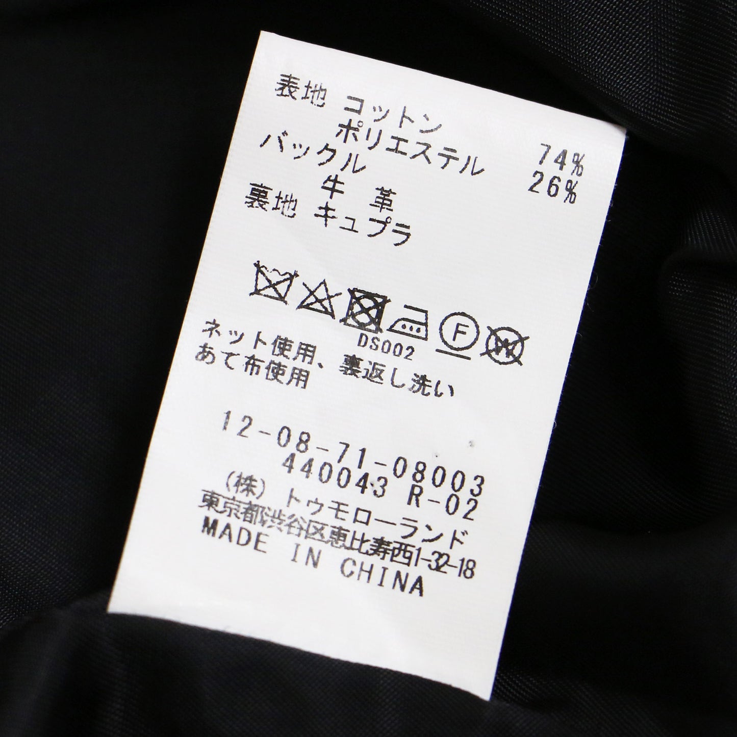 ライナー付き ロング トレンチコート 240926