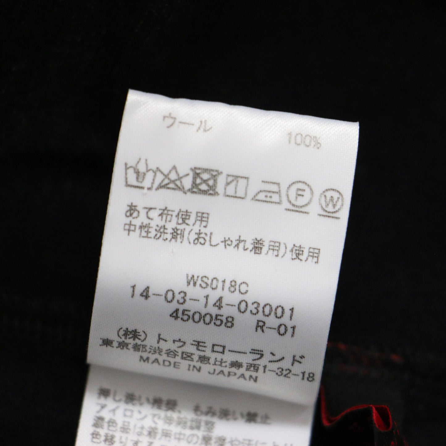 ウール ジャージー タートルネック プルオーバー / カットソー 長袖 241008