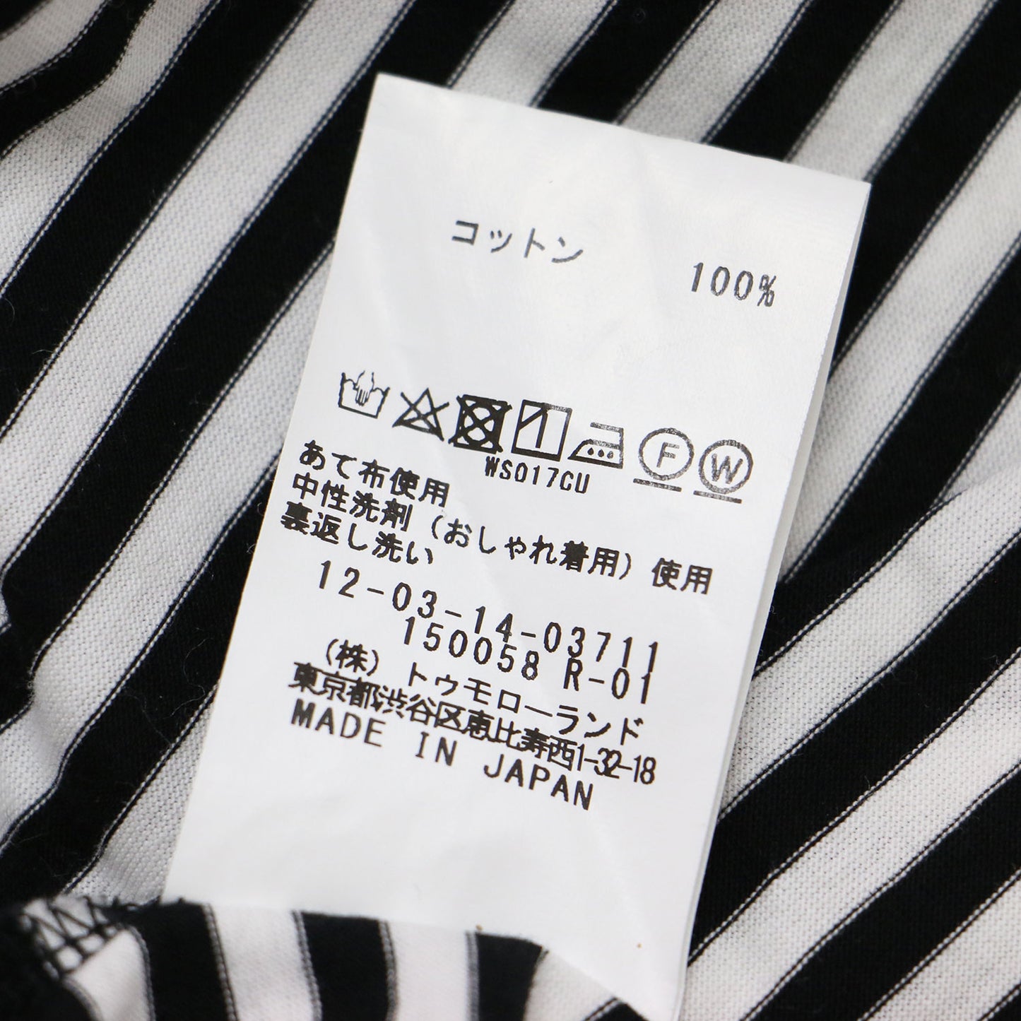 コットン ジャージー ボーダー クルーネック プルオーバー / カットソー ロンT 長袖 オーバーサイズ スリット 241017