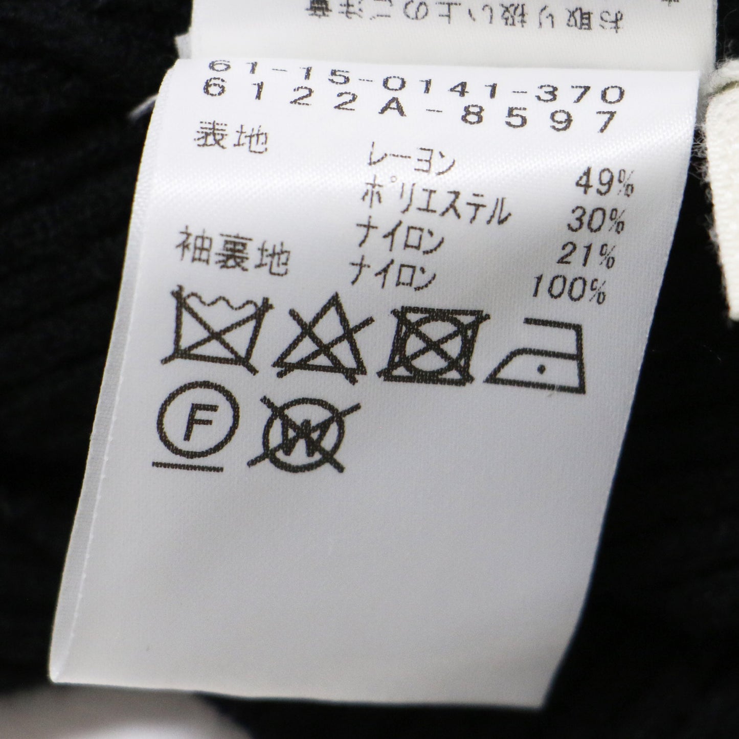 リブ バルーンスリーブ ニット / 長袖 ボリュームスリーブ レーヨン 241114