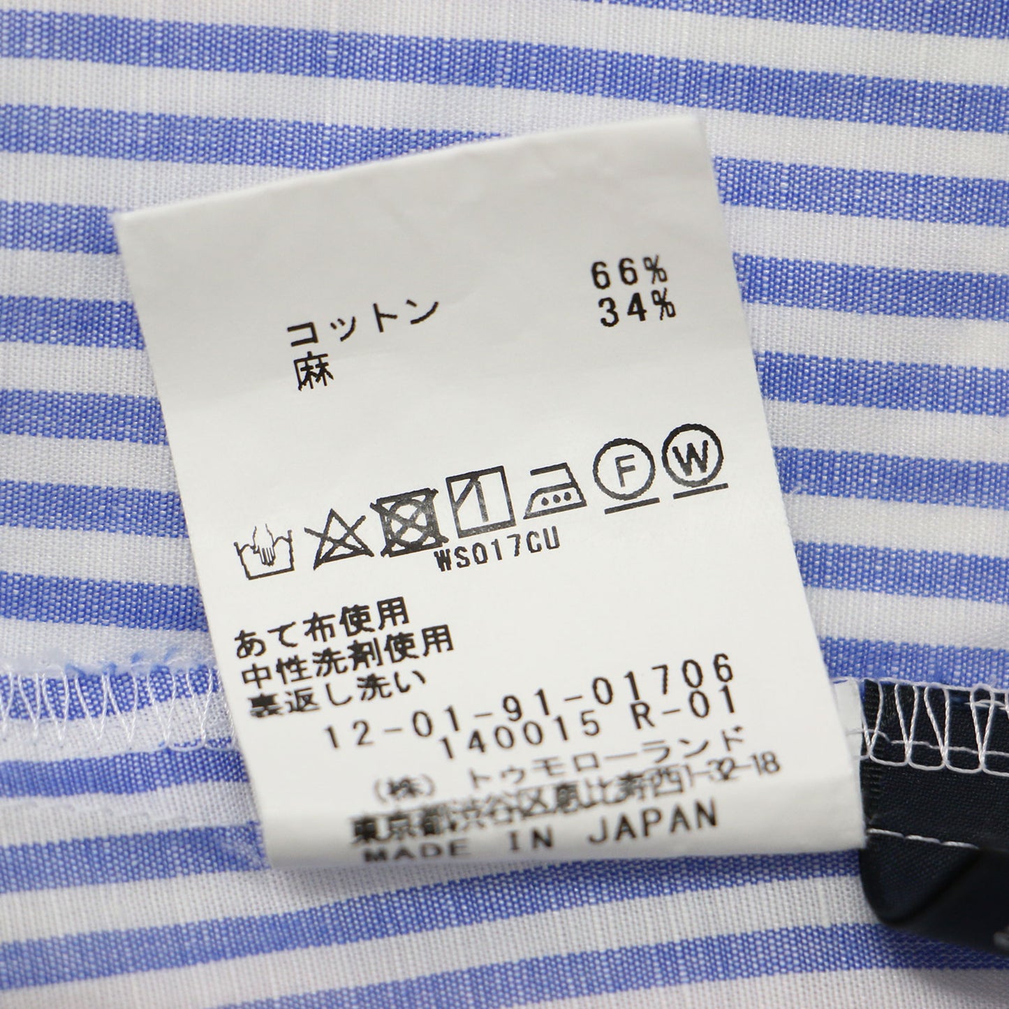 ストライプ コットンリネン 5分袖 ギャザー ブラウス / ボリュームスリーブ シャツ 240904