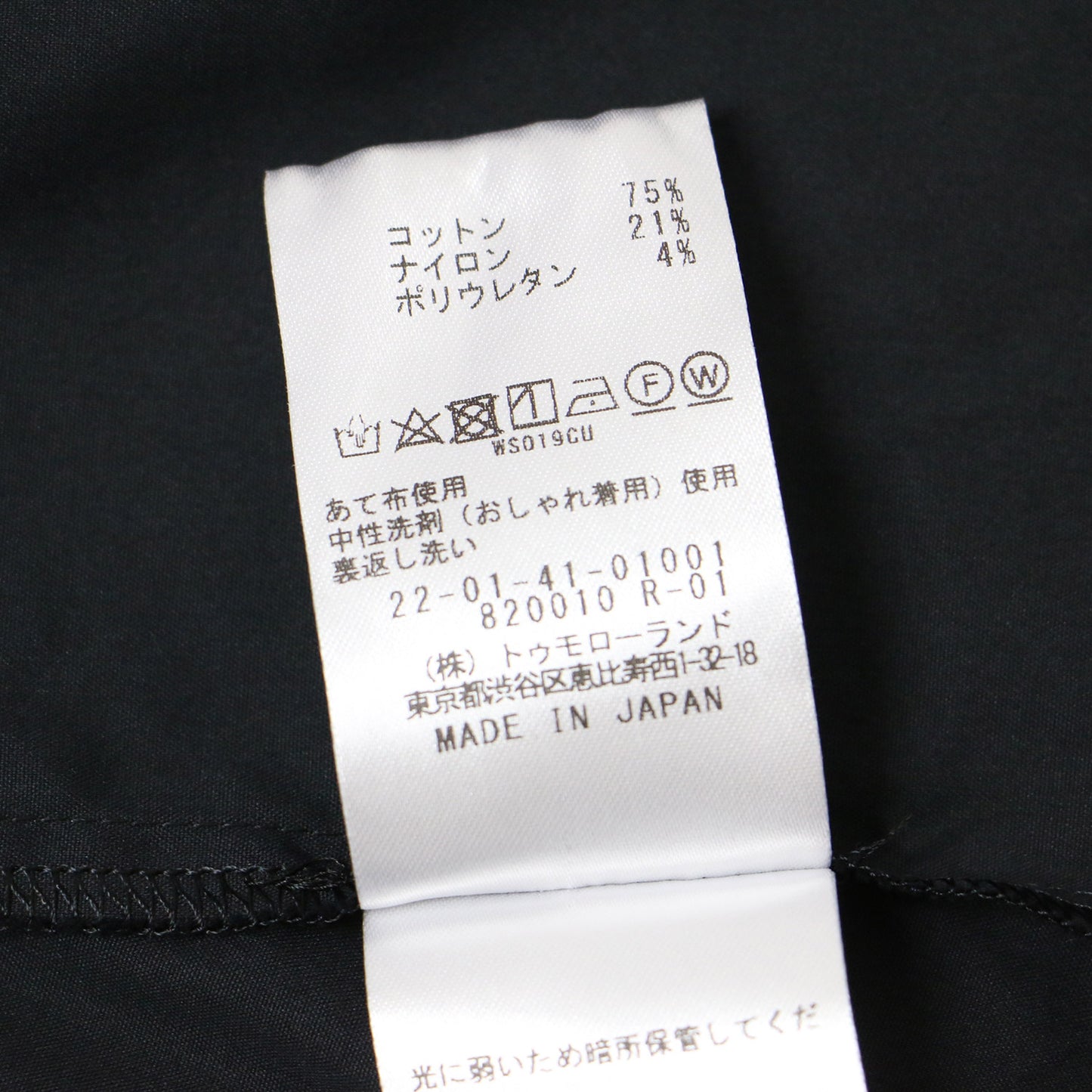 24春夏 コットン ストレッチ ポプリン ボウタイ ブラウス / 長袖 シャツ 241016