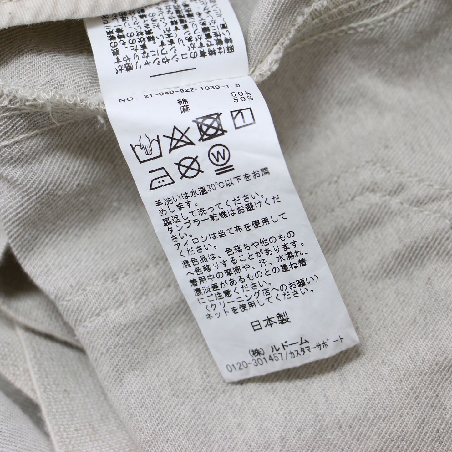 リネン コットン オーバーオール / サロペット 240904