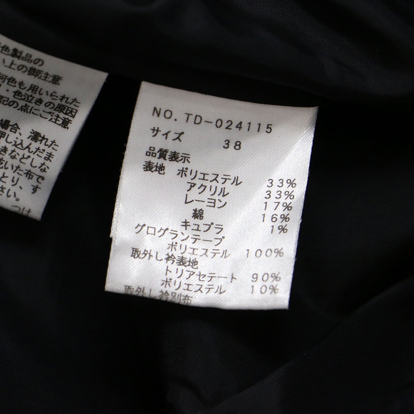 衿付き ラメ ツイード 2WAY ノーカラー ジャケット / 長袖 グログラン 240912