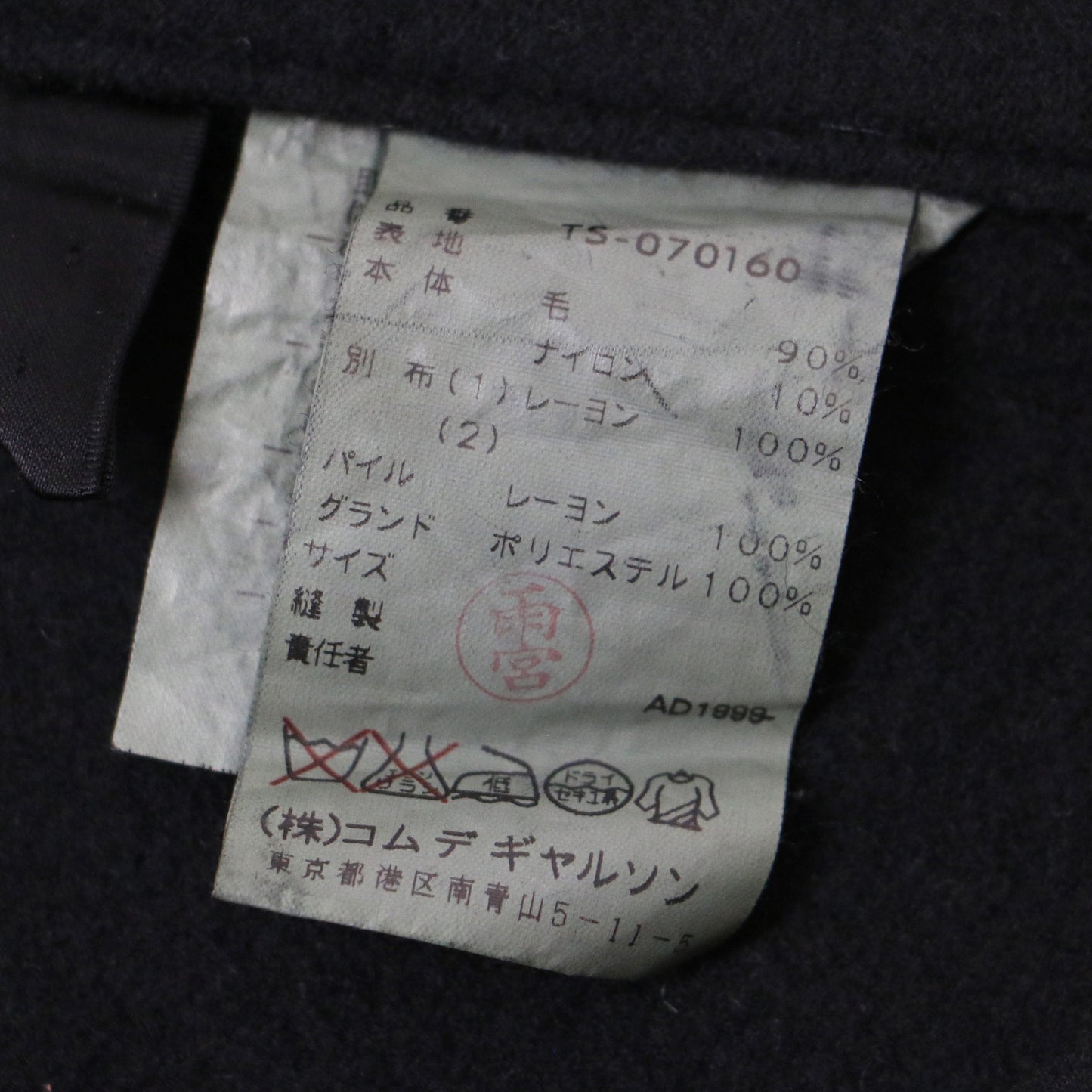 異素材 ウール ロング スカート / フレア 切替えコンビ AD1999 90年代 240926