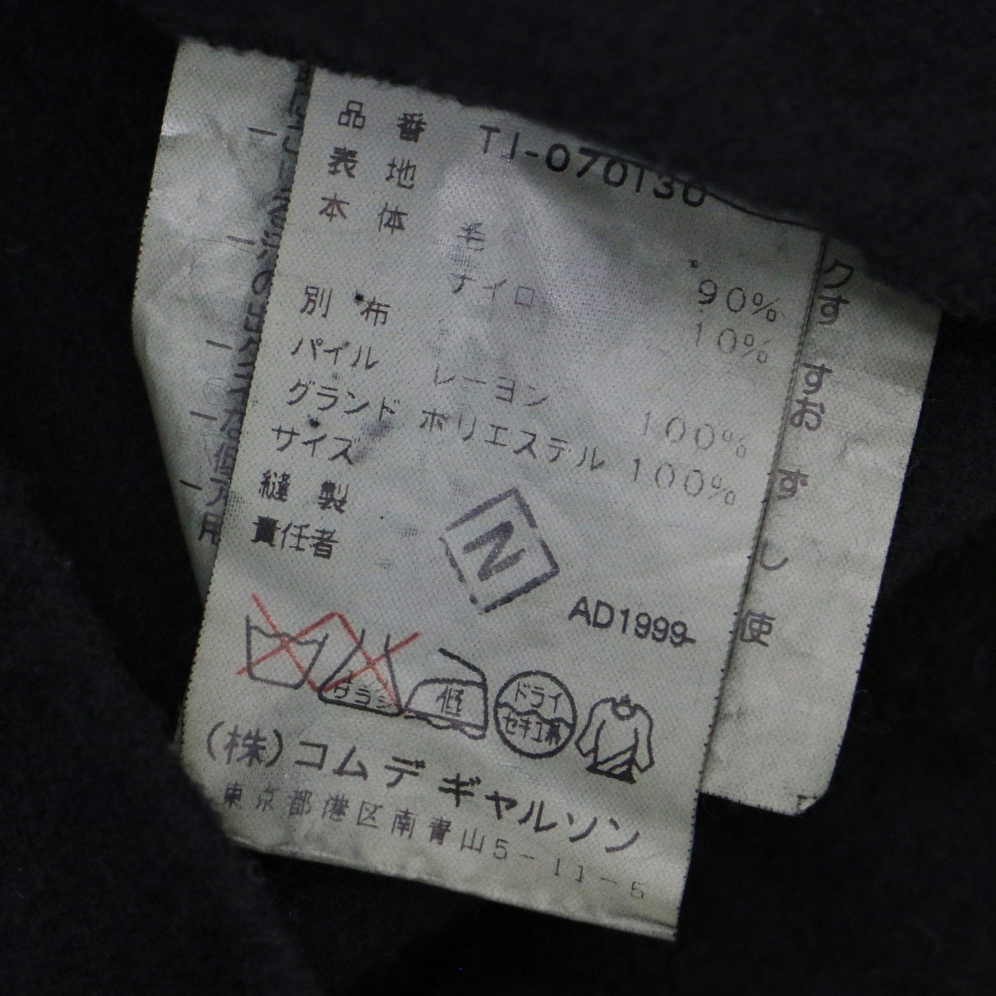 ウール ショート ジャケット / デザイナーズ モード AD1999 90年代 240926