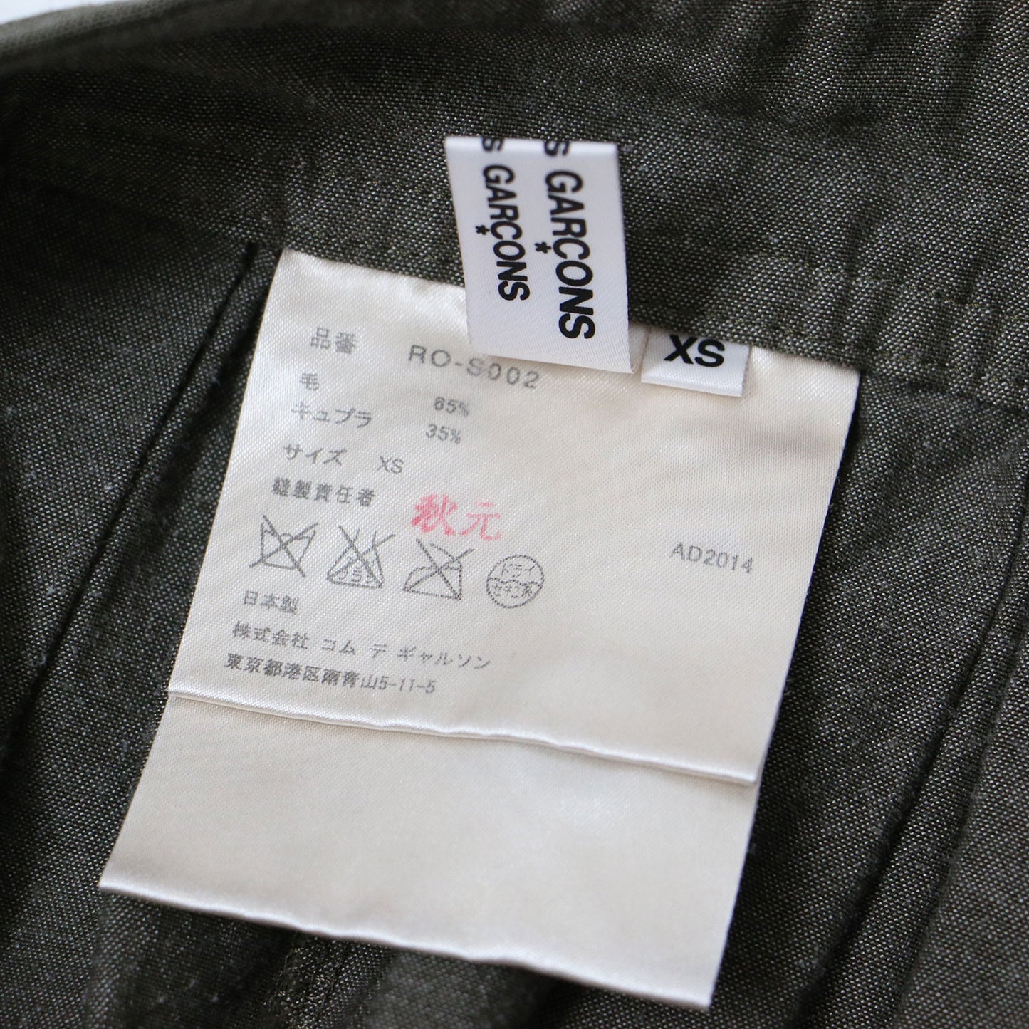 ギャザー ラップ スカート / 巻きスカート ミディ丈 ウール AD2014 240912