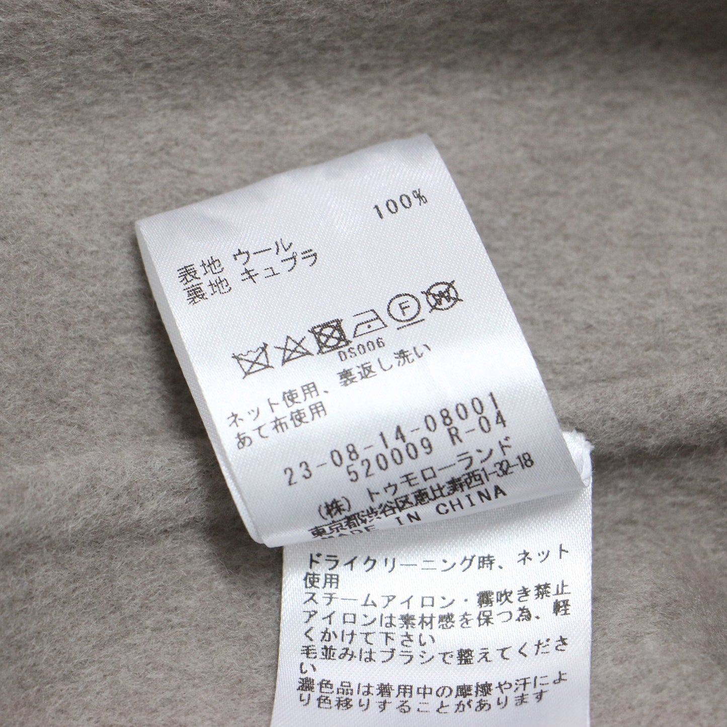 ウール ダブルフェイス カラーレス トレンチコート / ノーカラー Aライン ロング 241015