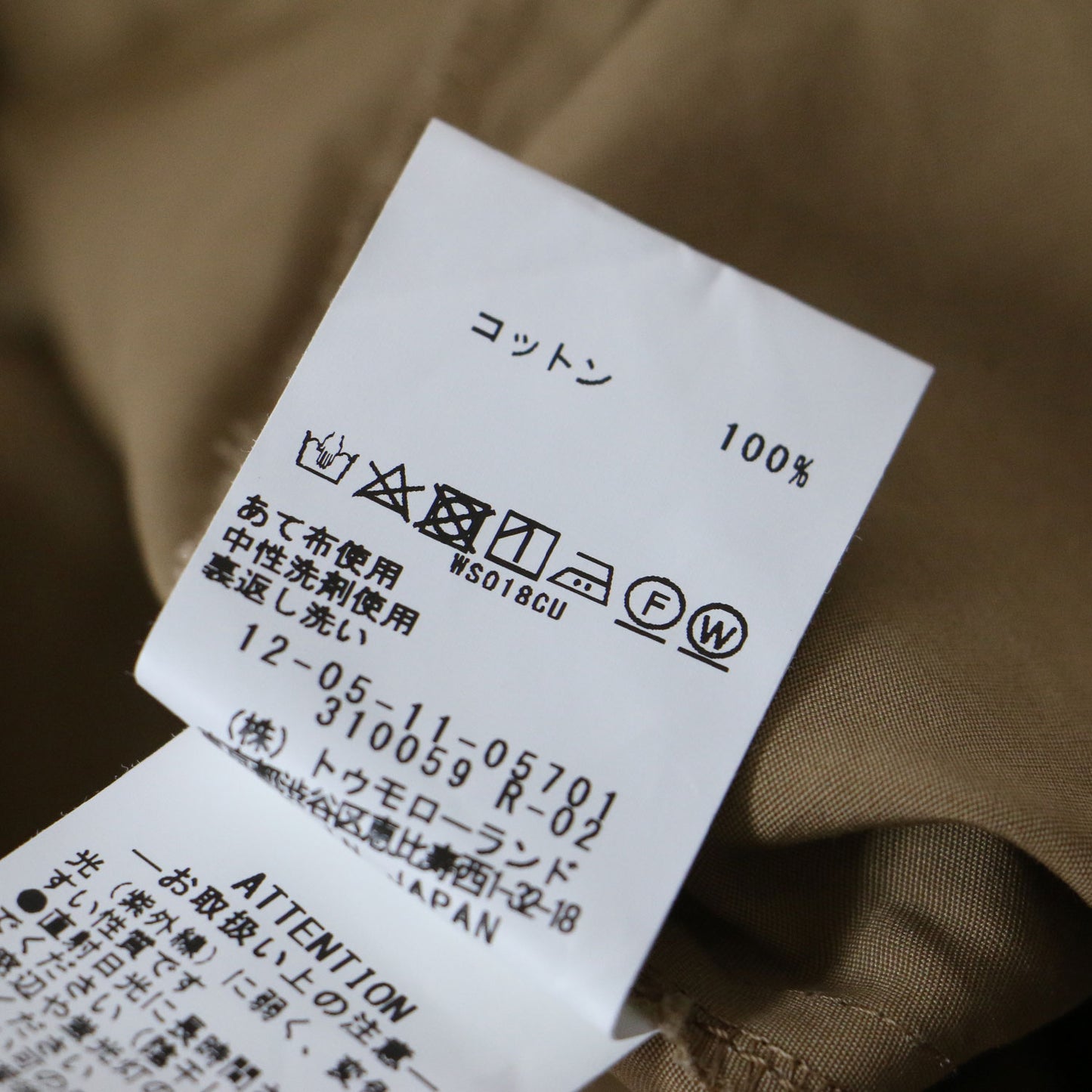 コットン ロング ギャザー スカート / Aライン トゥモローランド 240827