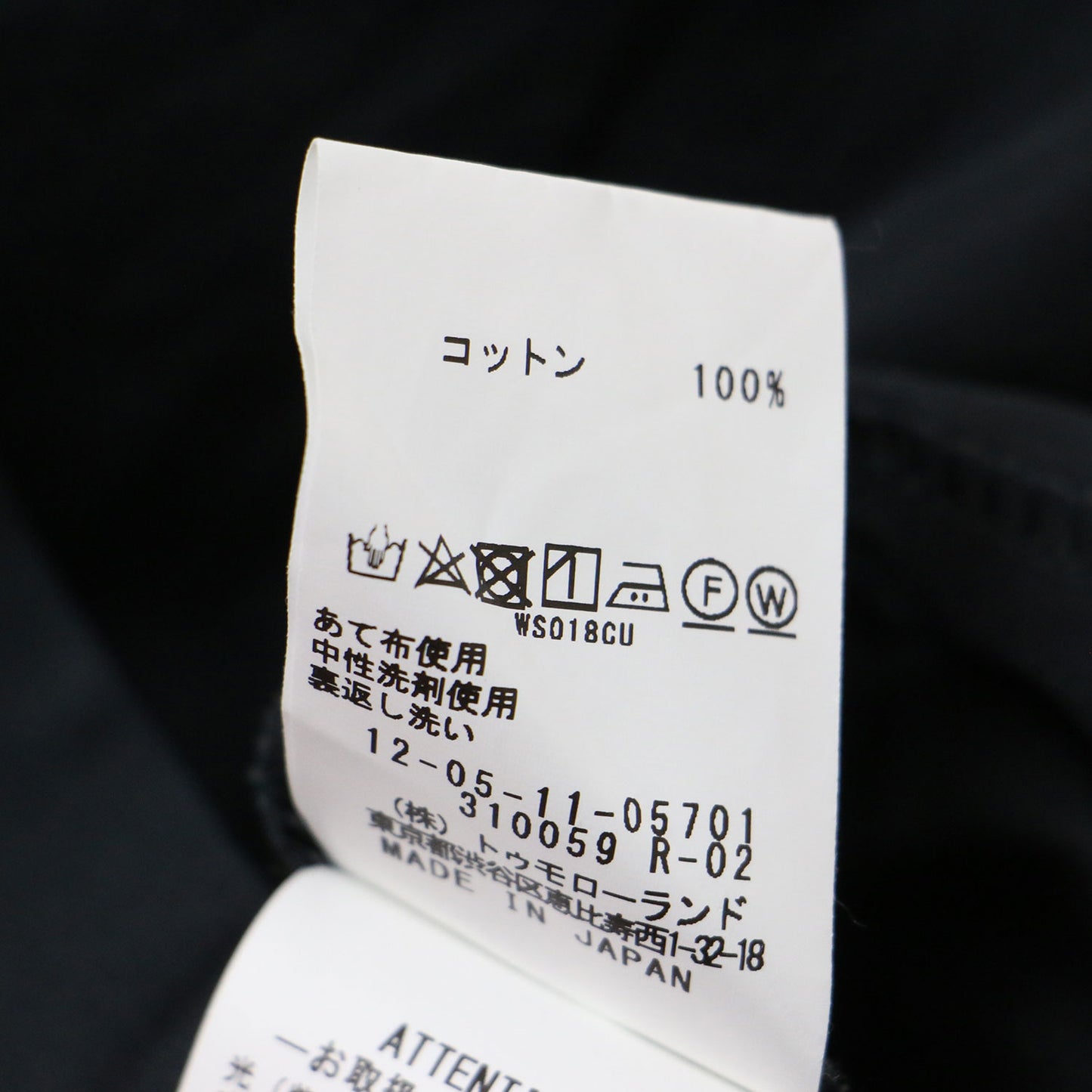 コットン ギャザー ロング スカート / Aライン トゥモローランド 240827