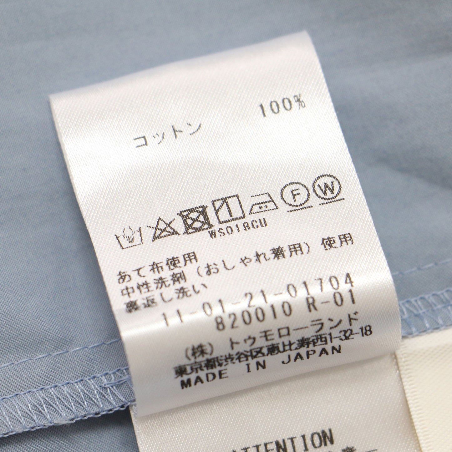 プロセスドコットン フリルスリーブ ブラウス / タイプライター 240905