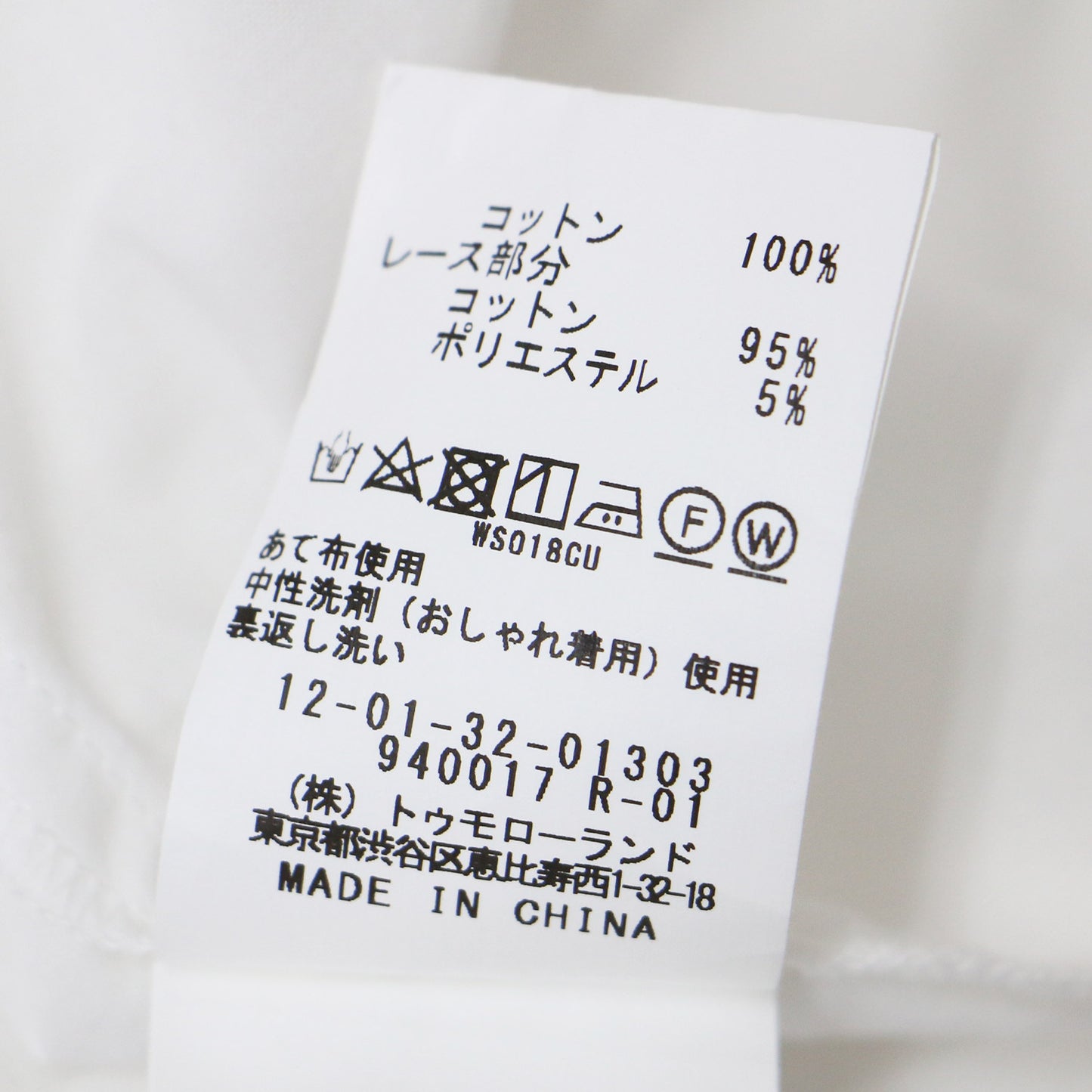 23春夏 コットンローン ブザム チュニック シャツ / レース 長袖 ブラウス 240925