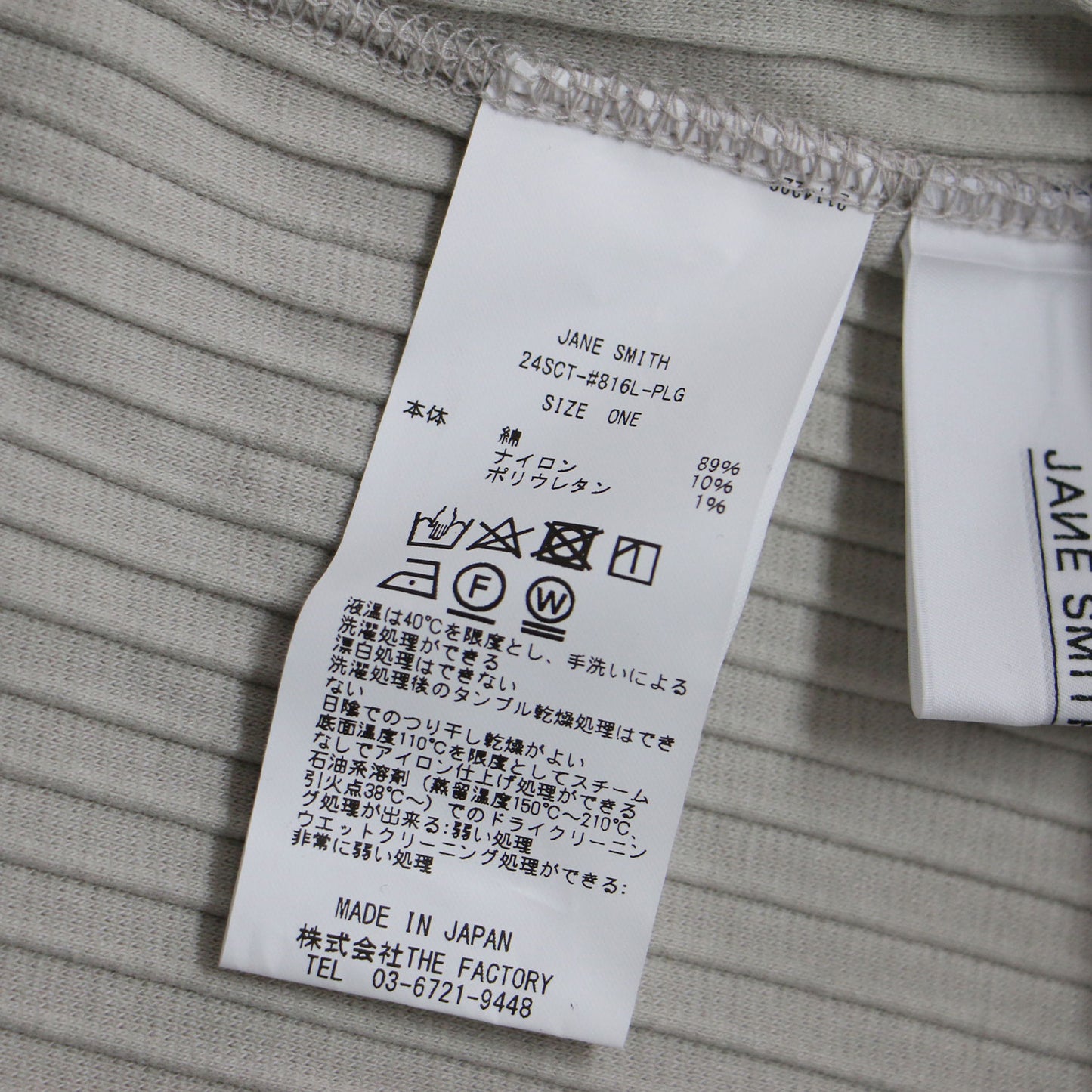 24春夏 Plage 別注 Vネック リブ カットソー / ショート丈 長袖