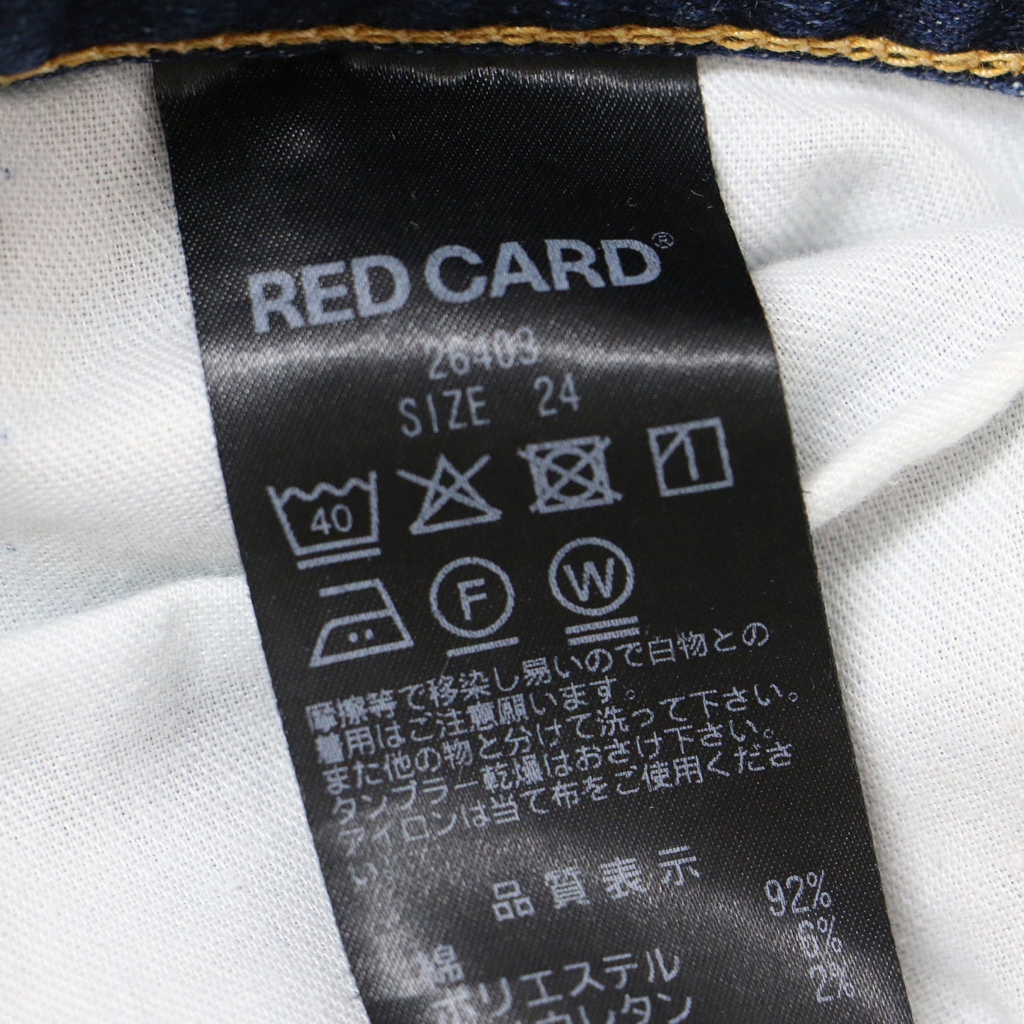 スリム テーパード デニム パンツ Anniversary / スキニー ストレッチ コットン