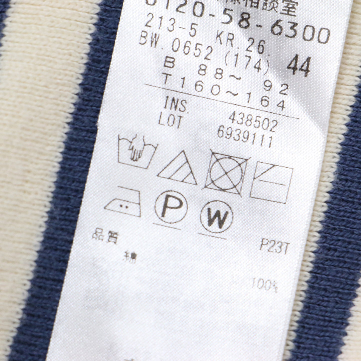 × 23区 ボーダー コットン ニット プルオーバー / ワイド オーバーサイズ ボートネック 長袖 コラボ