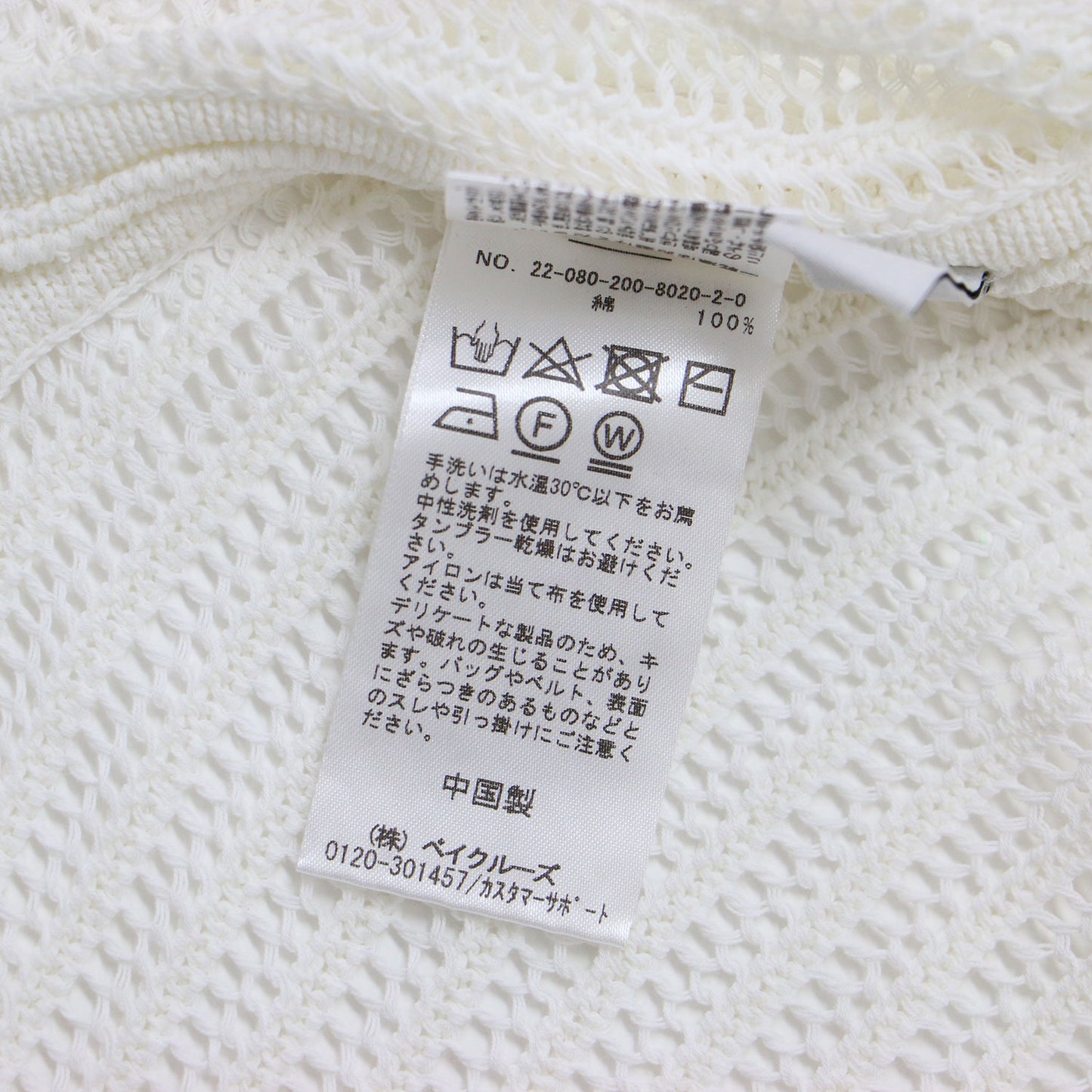 メッシュ ニット Vネック プルオーバー / ベスト ノースリーブ スリット コットン