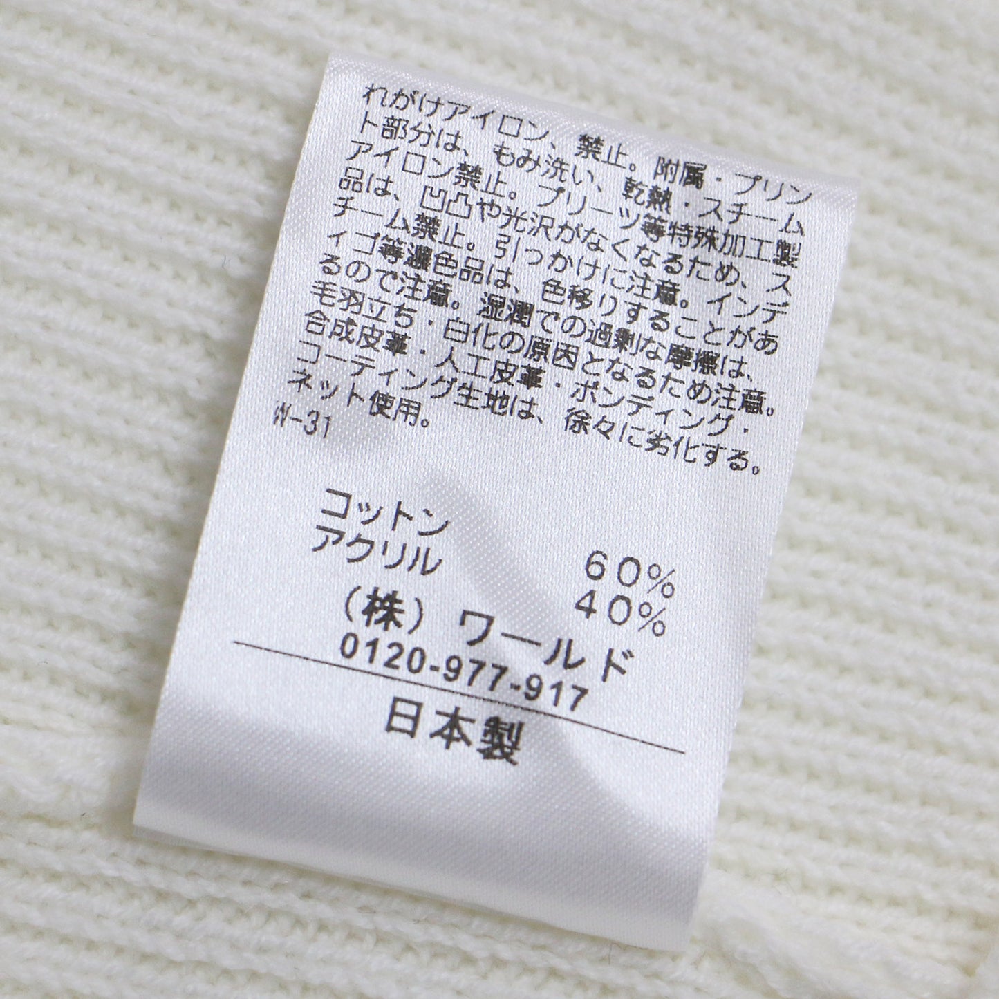 コットン クルーネック ロングスリーブ プルオーバー ニット / 長袖 ハイゲージ 畦編み